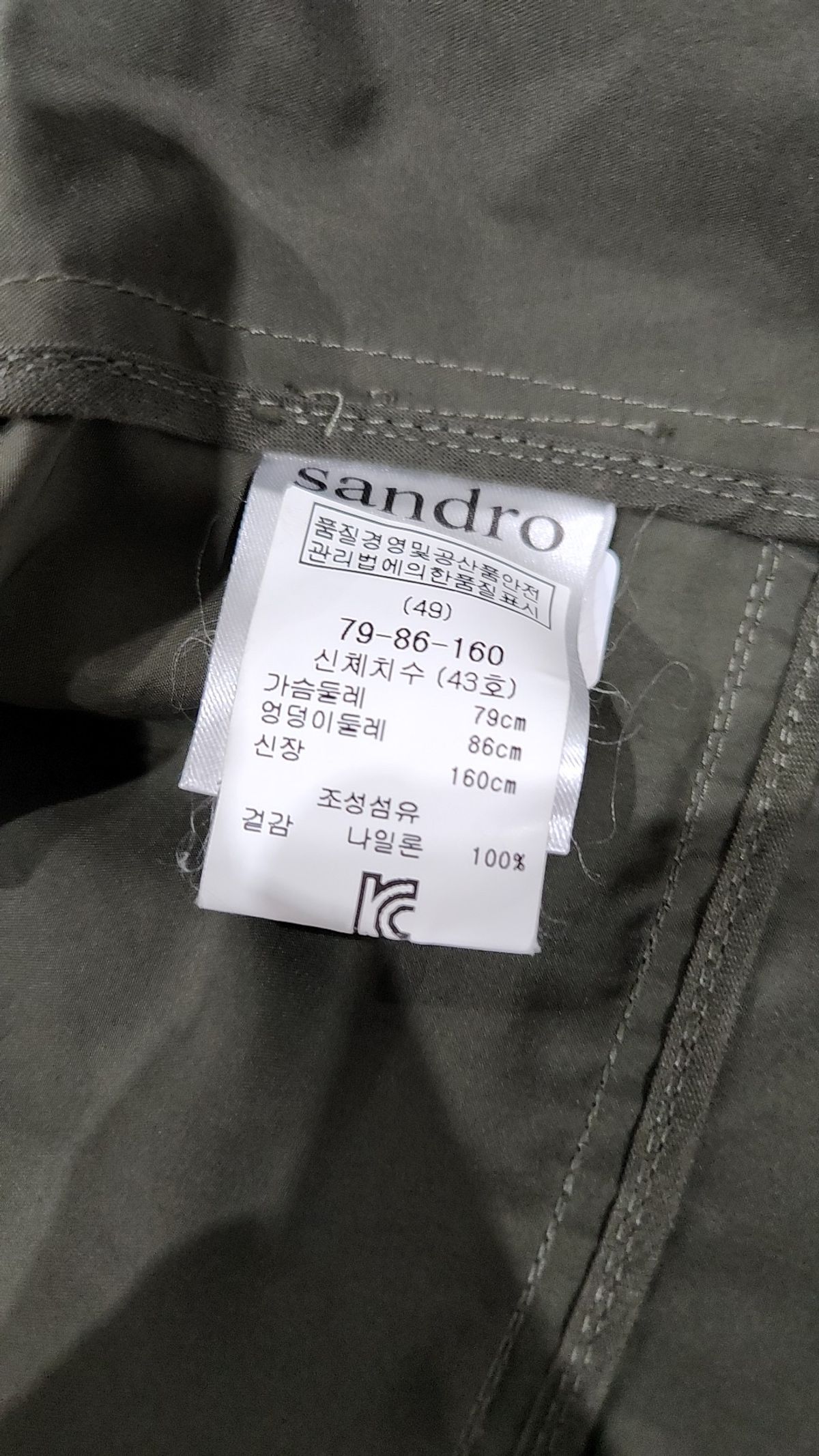산드로(Sandro) 사파리/헌팅 재킷 79-86-160