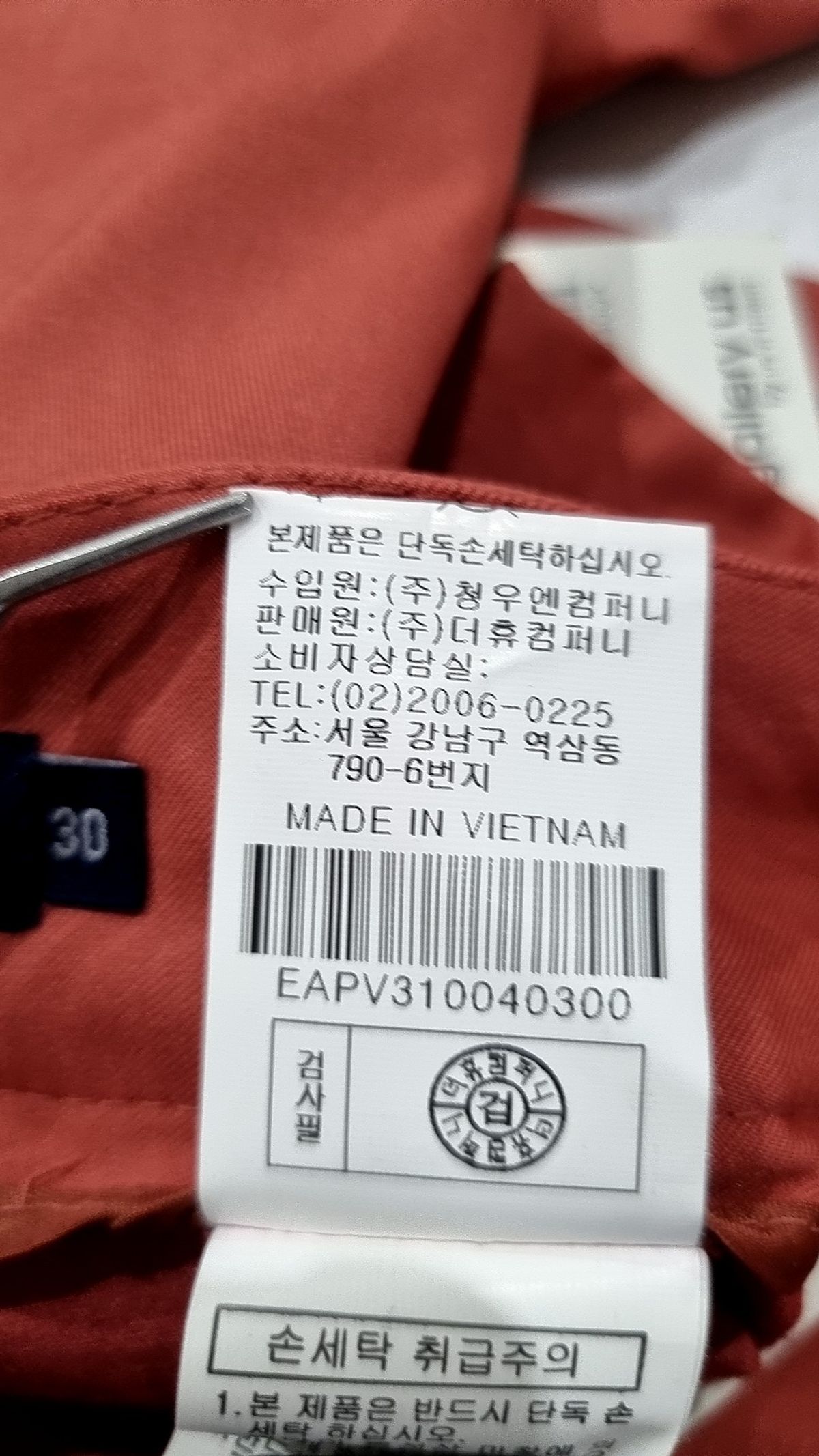 어스앤뎀(USNTHEM) 코튼 팬츠 30