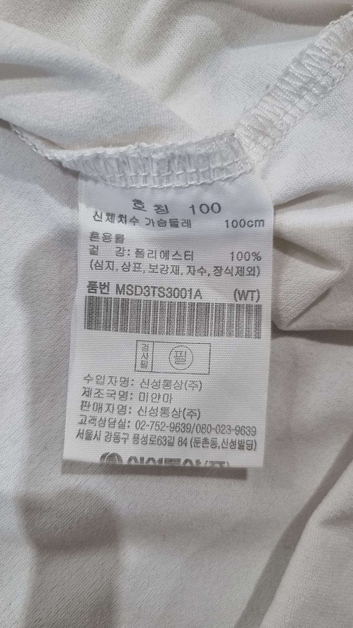 탑텐(TOPTEN) 반소매 티셔츠 100