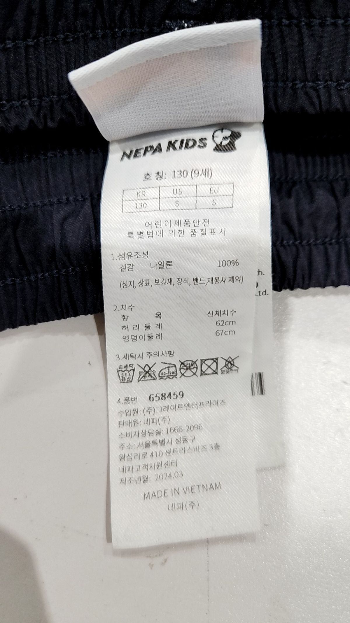 네파 키즈(NEPA KIDS) 숏 팬츠 130