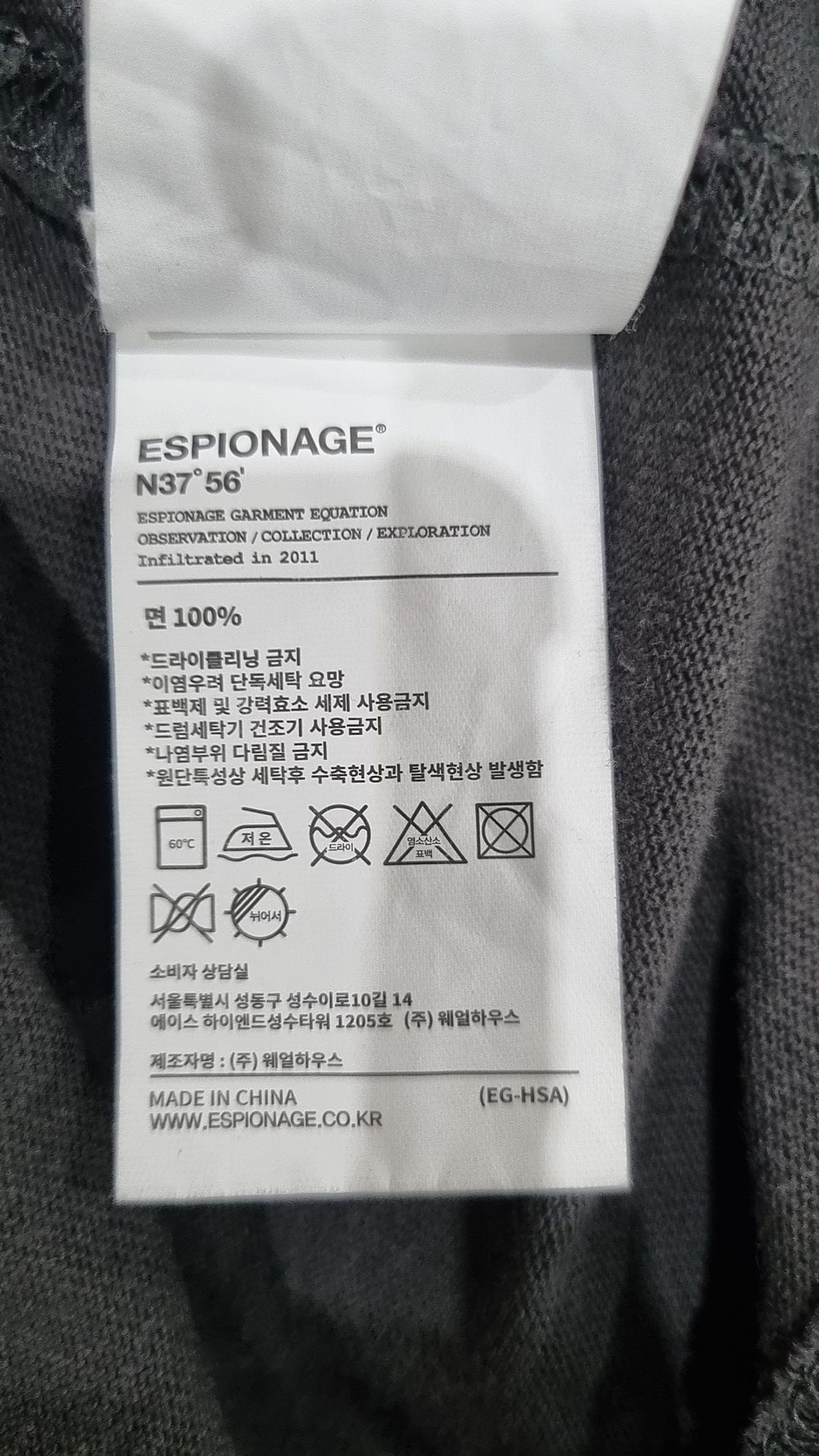 에스피오나지(ESPIONAGE) 반소매 티셔츠 L