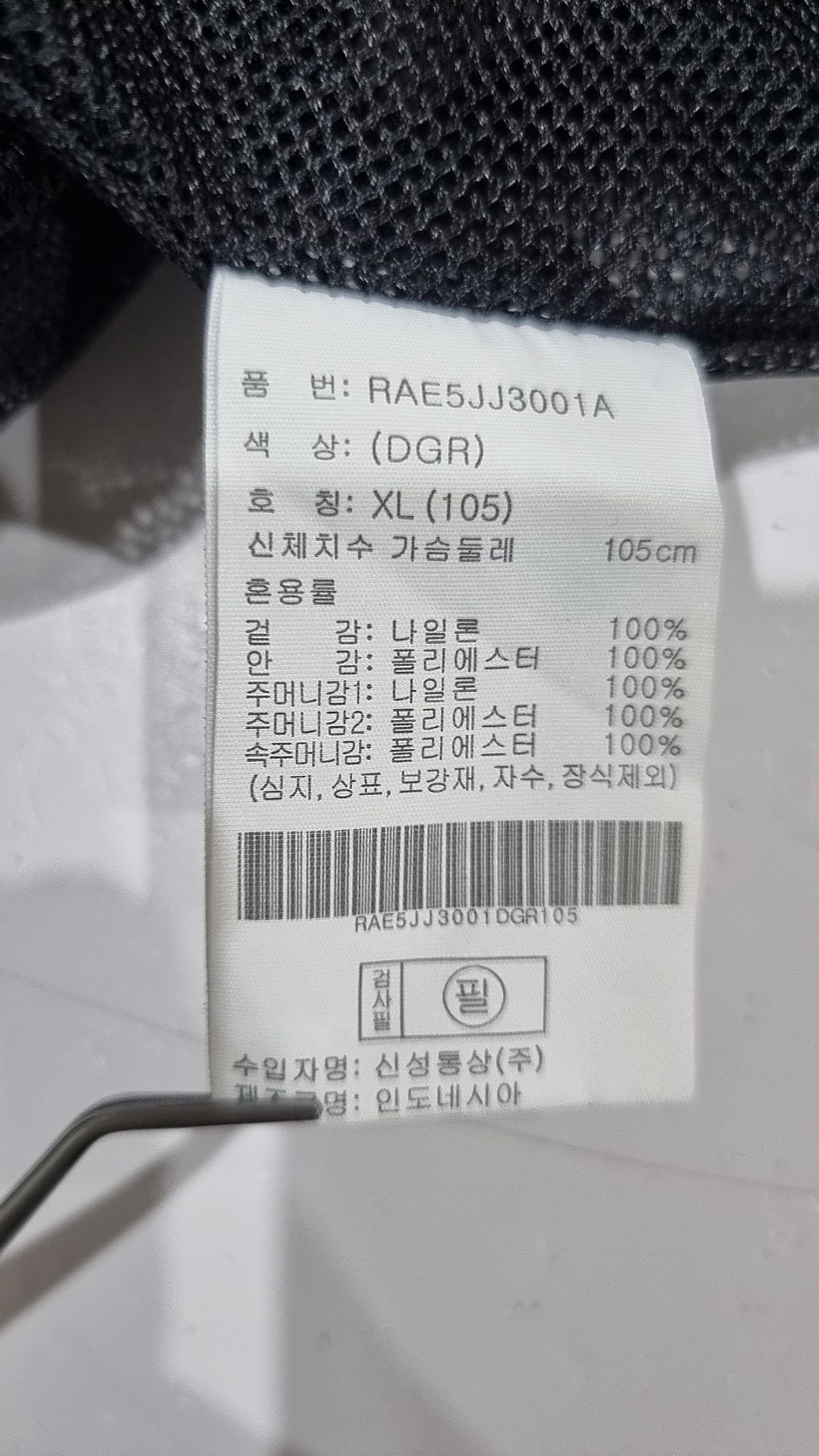 티메이커(TMAKER) 나일론/코치 재킷 105