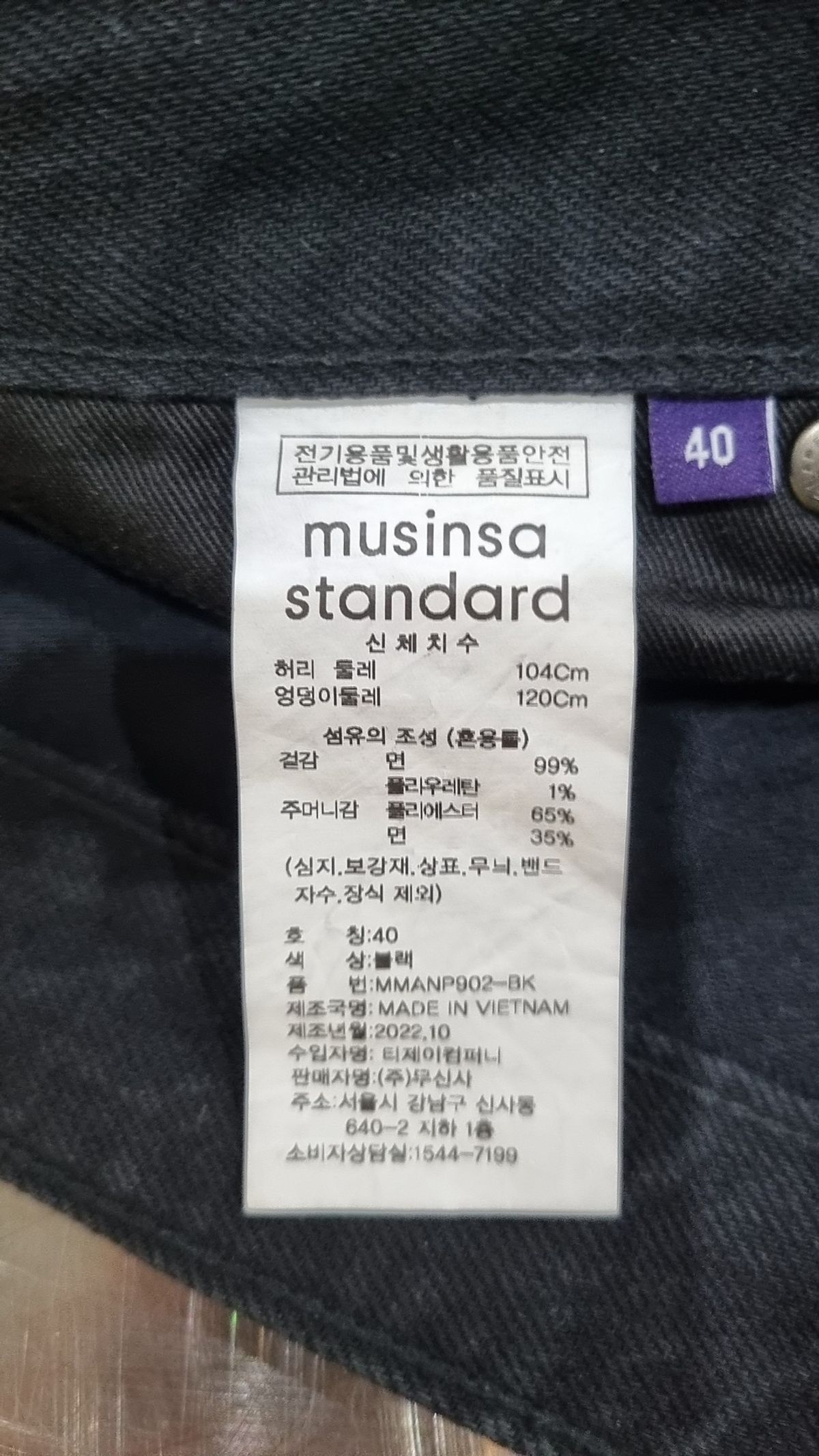 무신사 스탠다드(MUSINSA STANDARD) 청/데님 팬츠 40