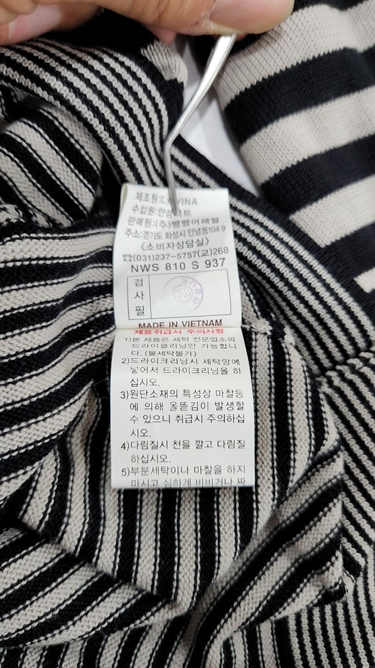 뱅뱅(BANGBANG) 니트/스웨터 100