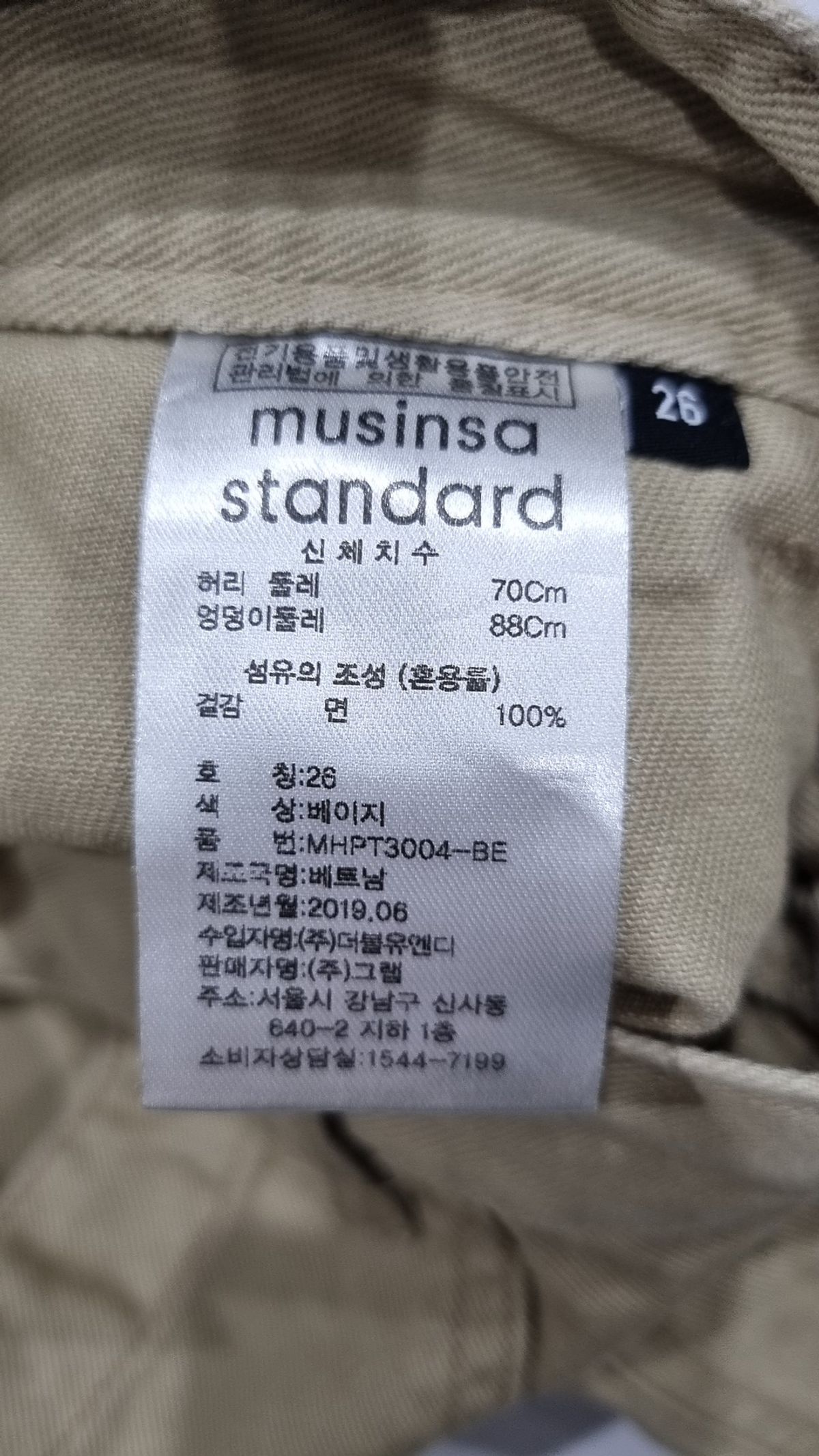 무신사 스탠다드(MUSINSA STANDARD) 코튼 팬츠 26