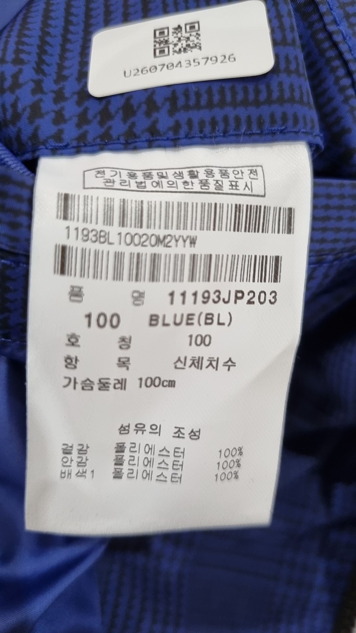 핑(PING) 나일론/코치 재킷 100