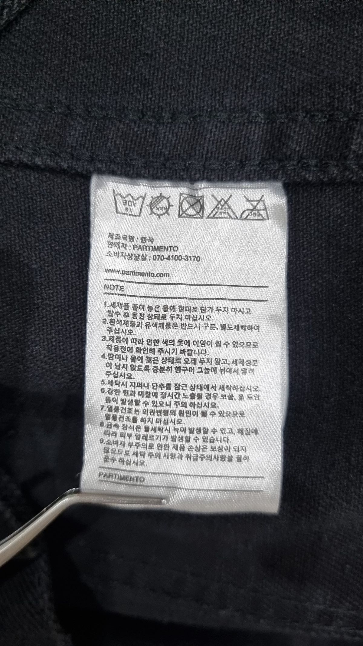 파르티멘토(PARTIMENTO) 데님/트러커 재킷 L