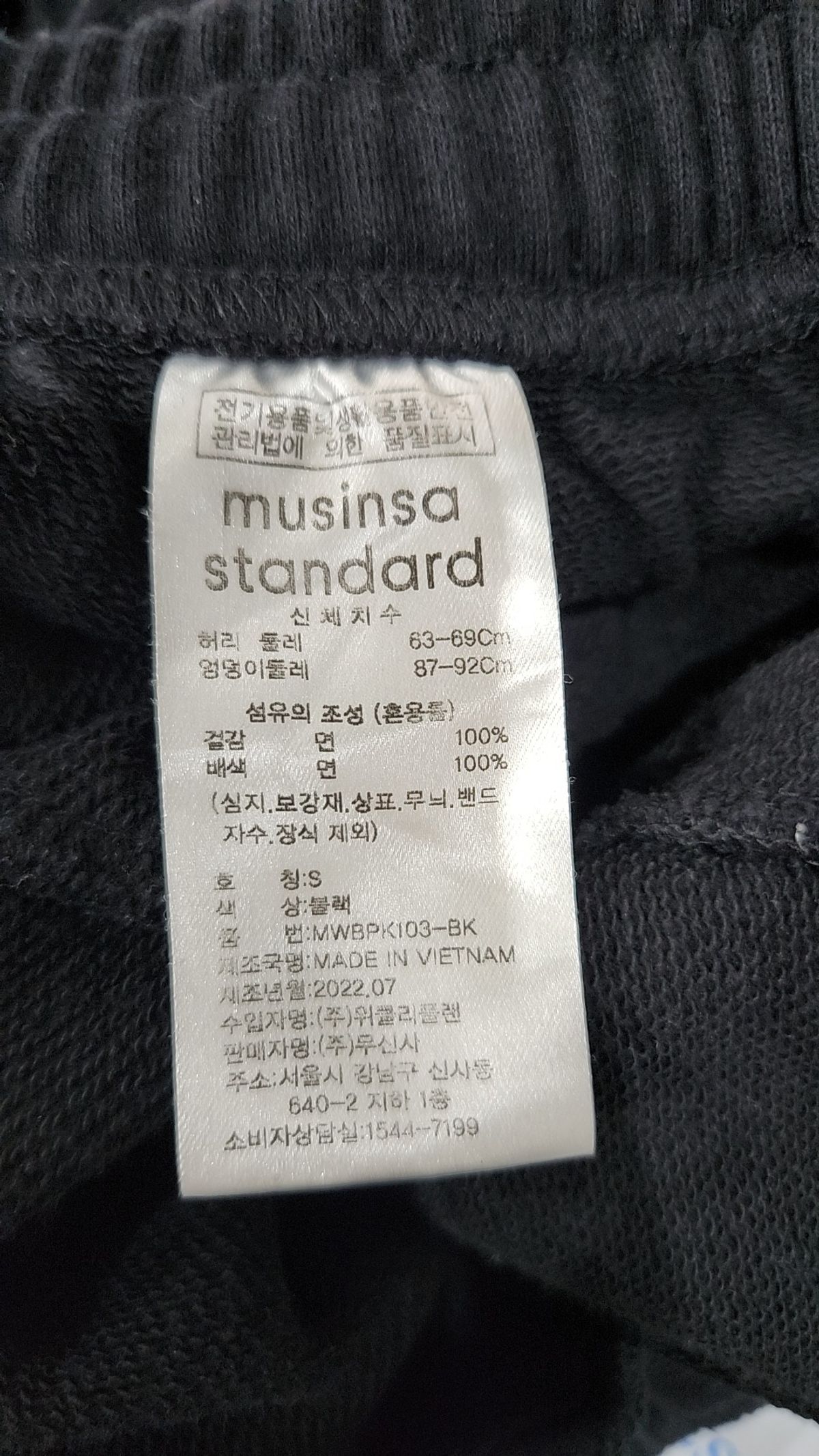 무신사 스탠다드(MUSINSA STANDARD) 조거 팬츠 S