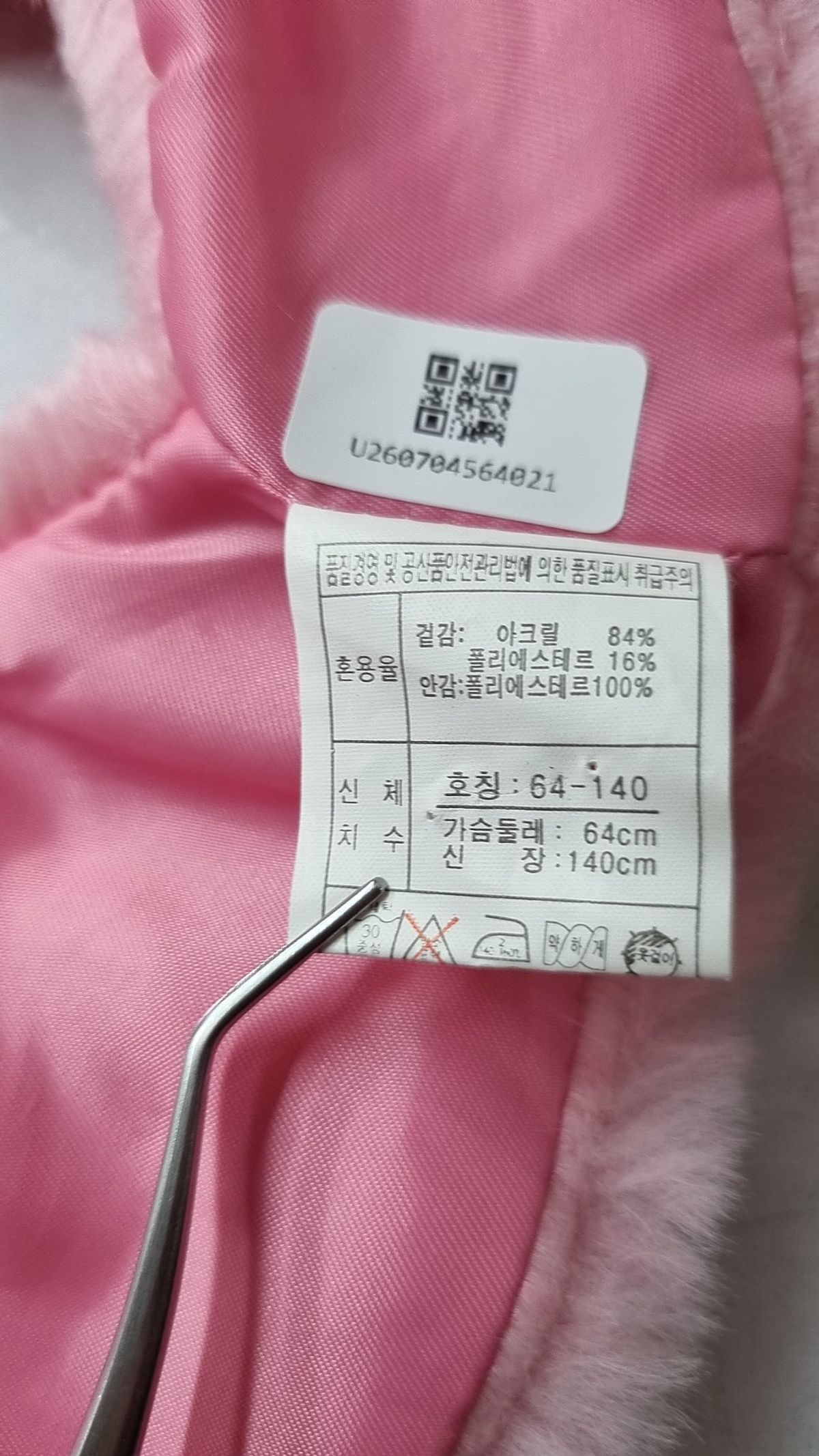 로엠걸즈(ROEMGIRLS) 베스트 64-140