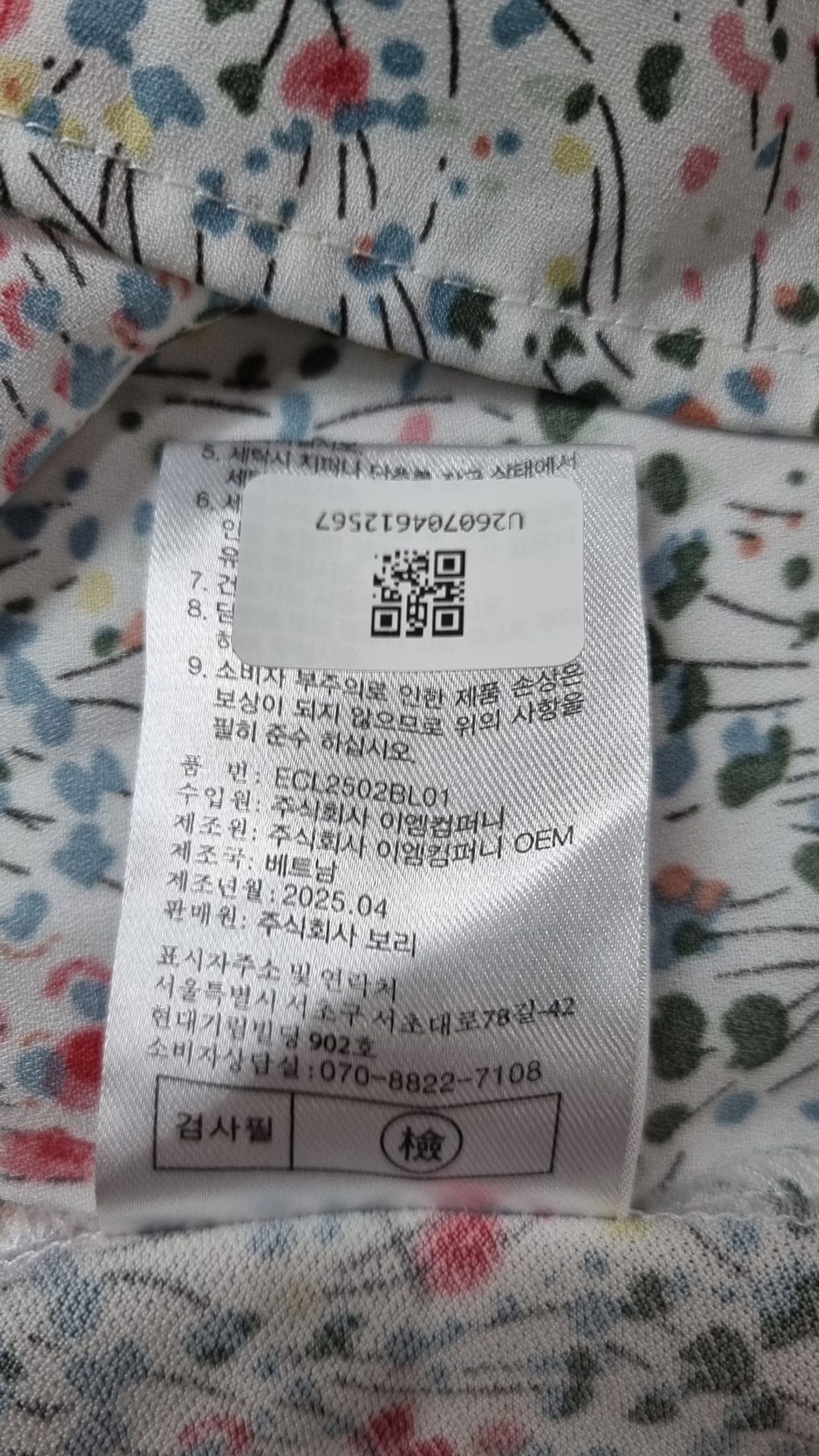 에꼴(드파리)(Ecole) 블라우스 95