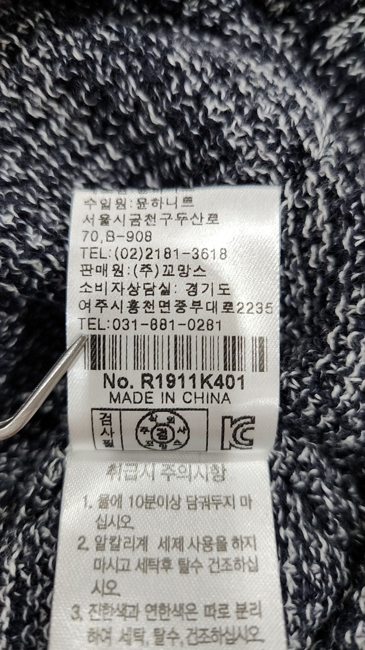 레노마키즈(RENOMA KIDS) 카디건 150