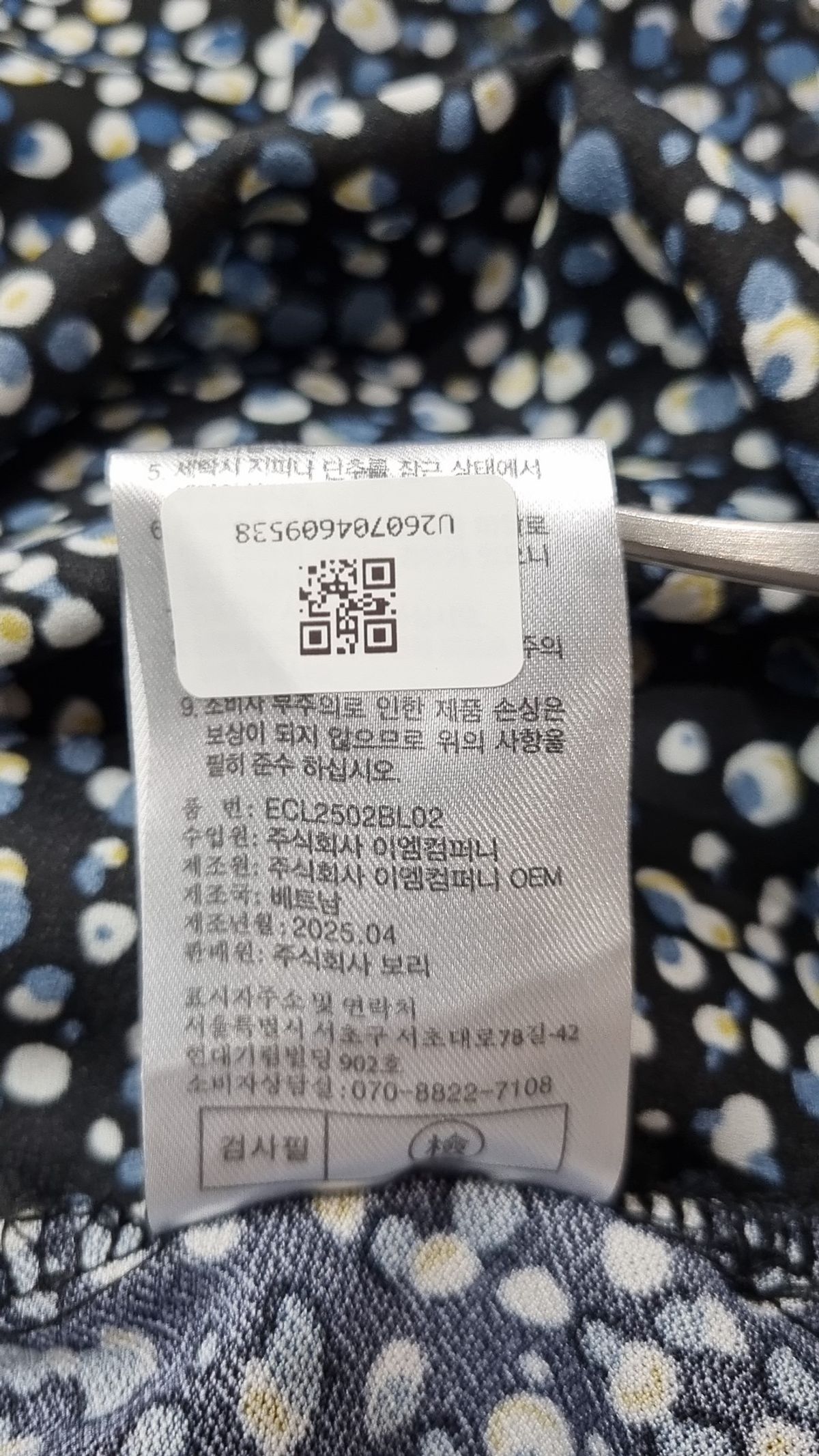 에꼴(드파리)(Ecole) 블라우스 95