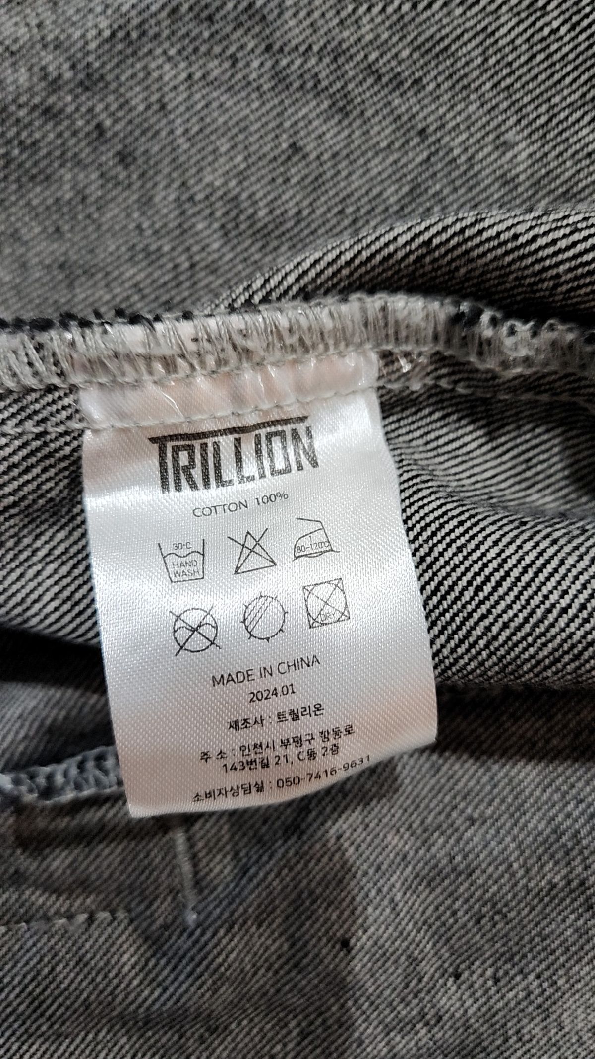 트릴리온(TRILLION) 데님/트러커 재킷 L