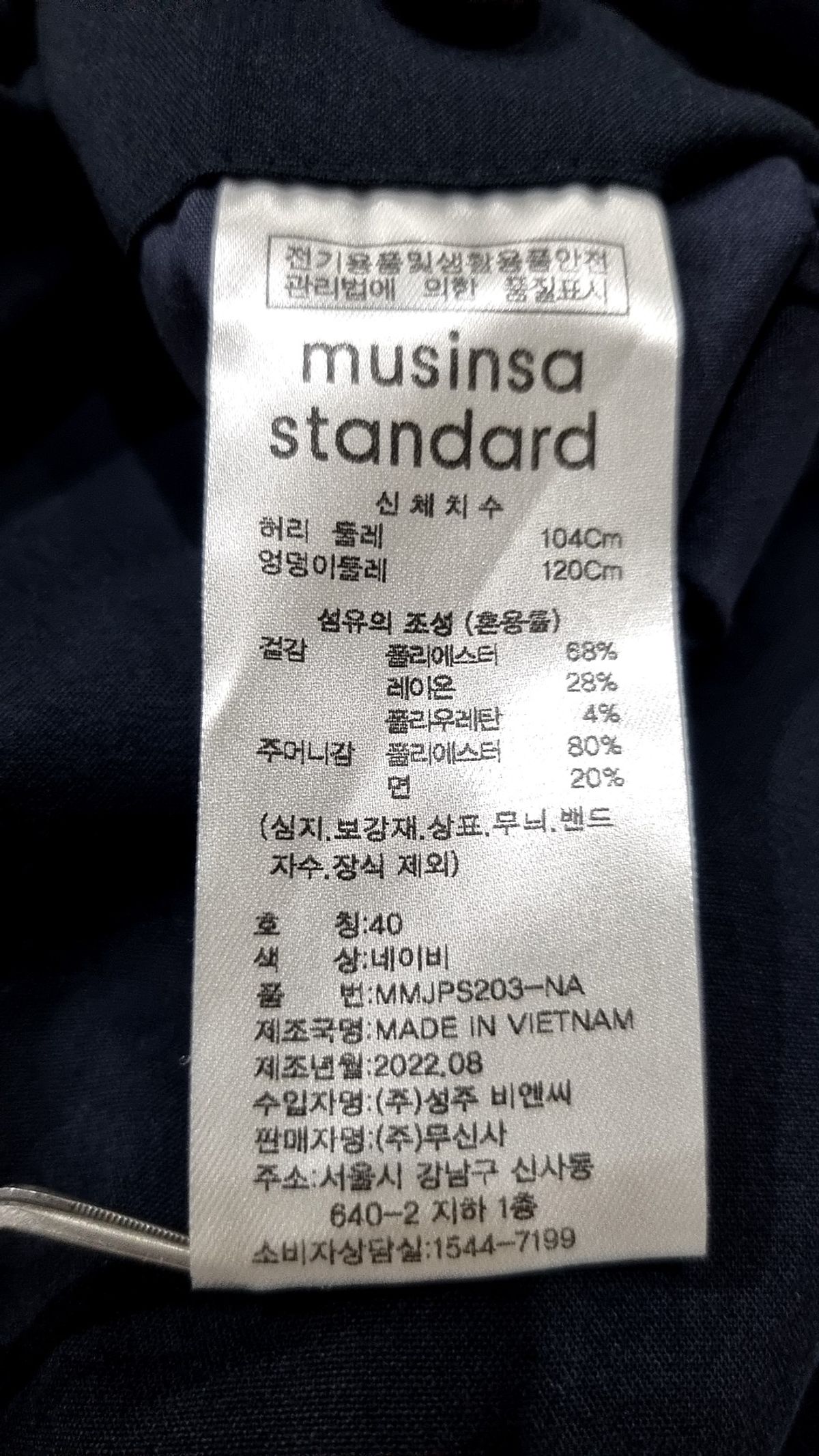무신사 스탠다드(MUSINSA STANDARD) 슈트 팬츠/슬랙스 40