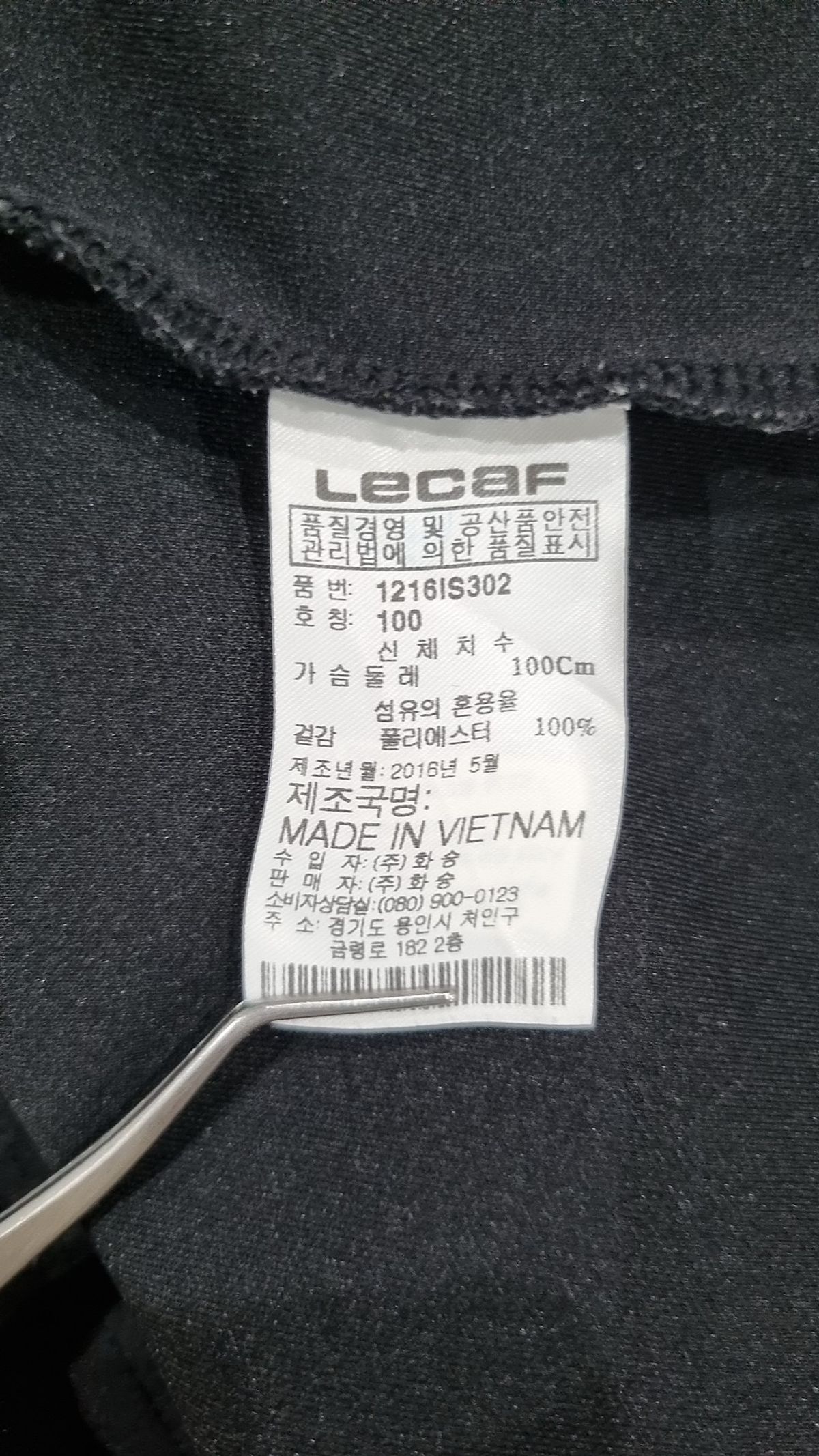 르까프(LECAF) 트레이닝 재킷 100