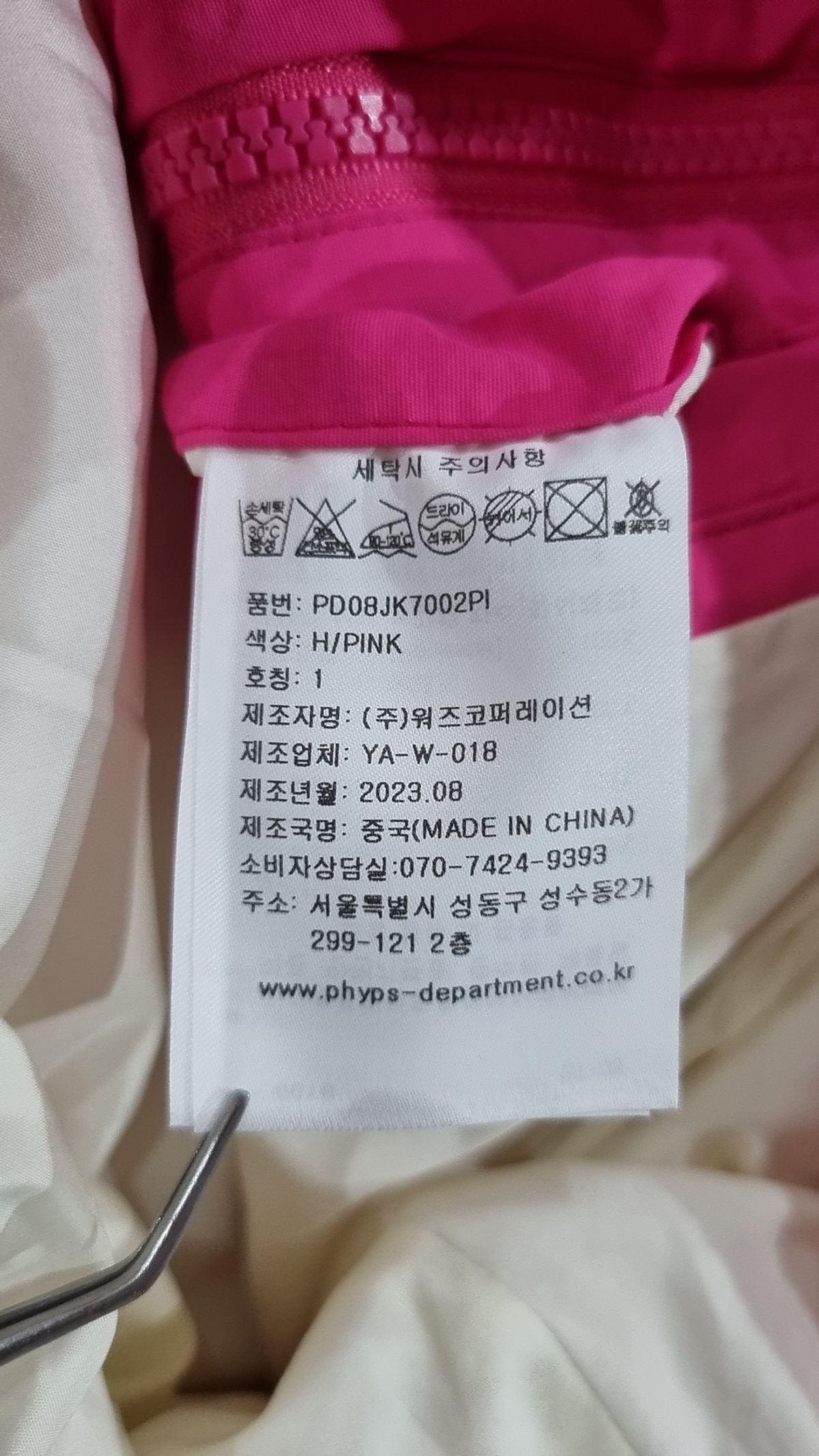 피지컬 디파트먼트(PHYSICAL DEPARTMENT) 챌린저 레이서 자켓_핫핑크 1