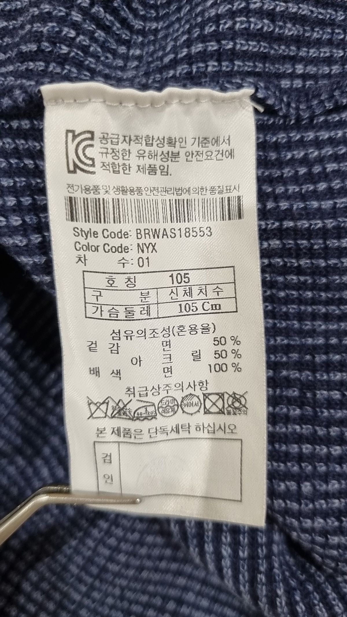 브렌우드(BRENTWOOD) 기타 상의 105
