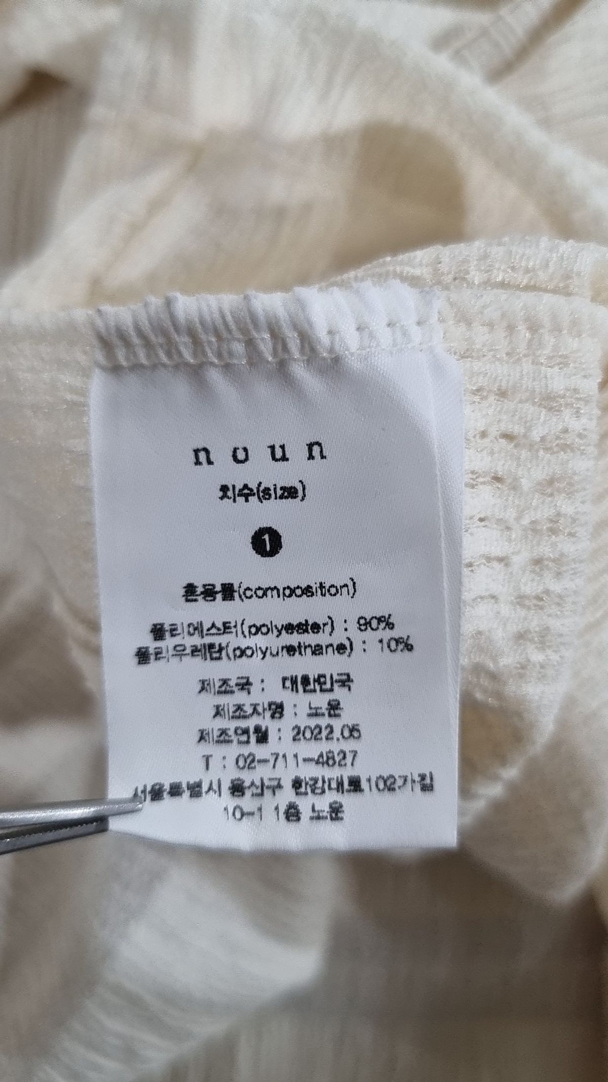 노운(NOUN) 반소매 티셔츠 1