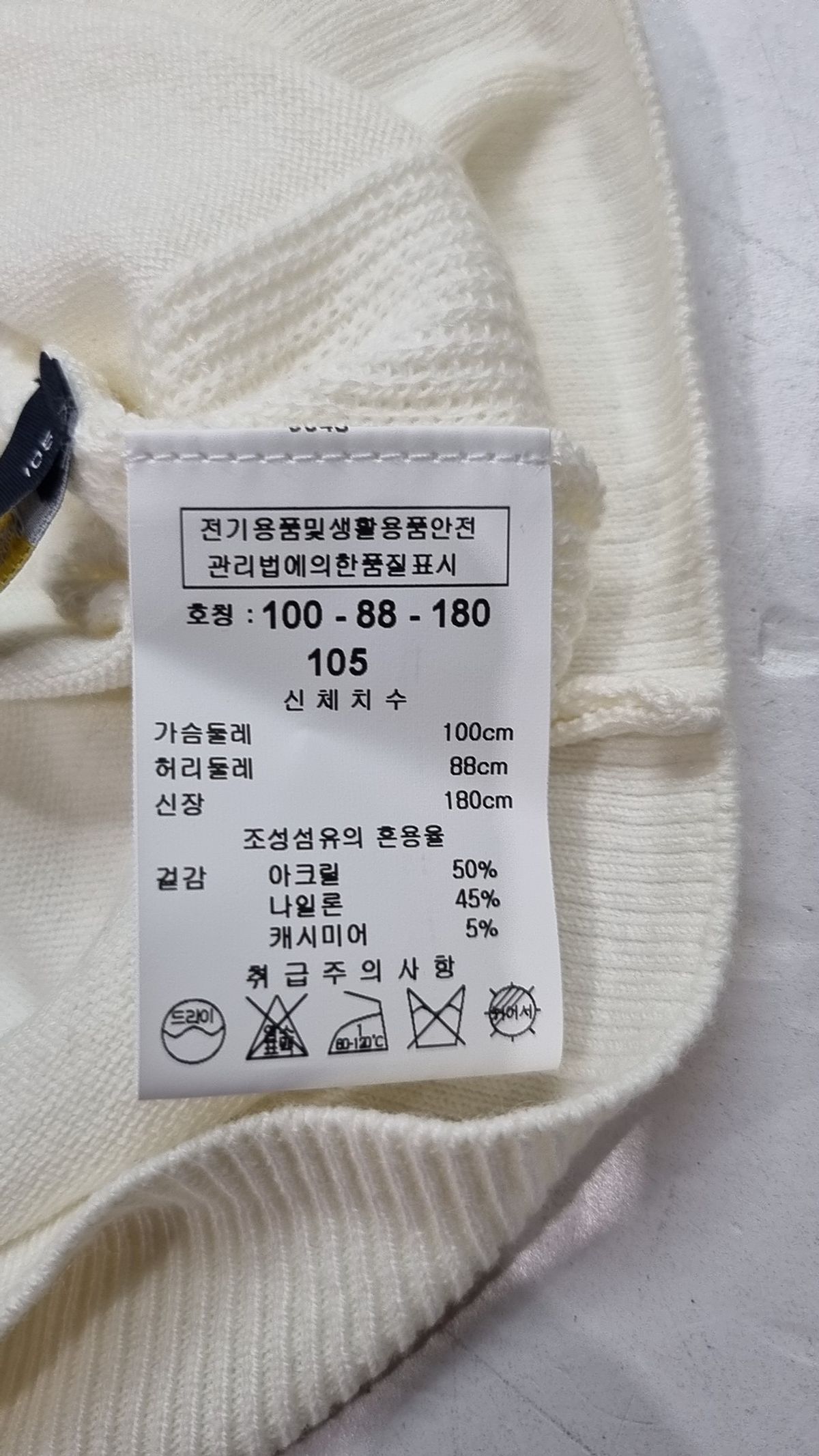 니트온(Knit on) 니트/스웨터 105
