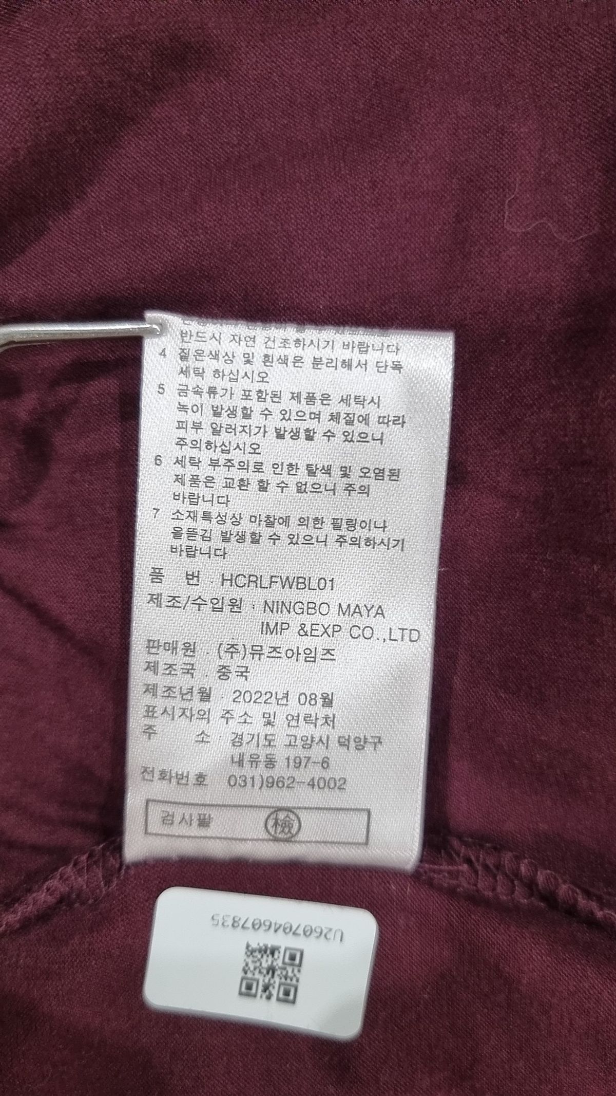 까사렐(CACHAREL) 피케/카라 티셔츠 55