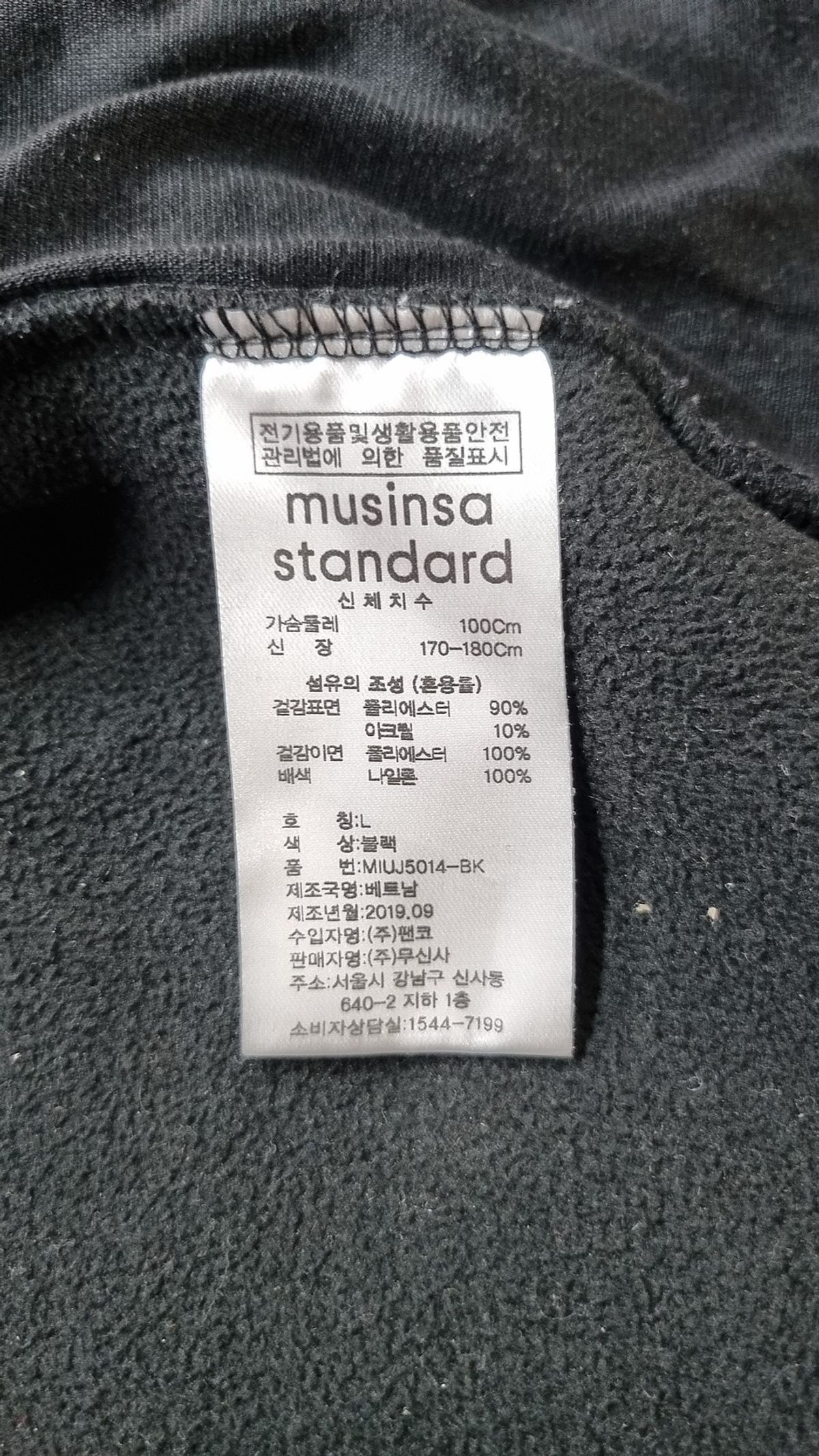 무신사 스탠다드(MUSINSA STANDARD) 플리스 L