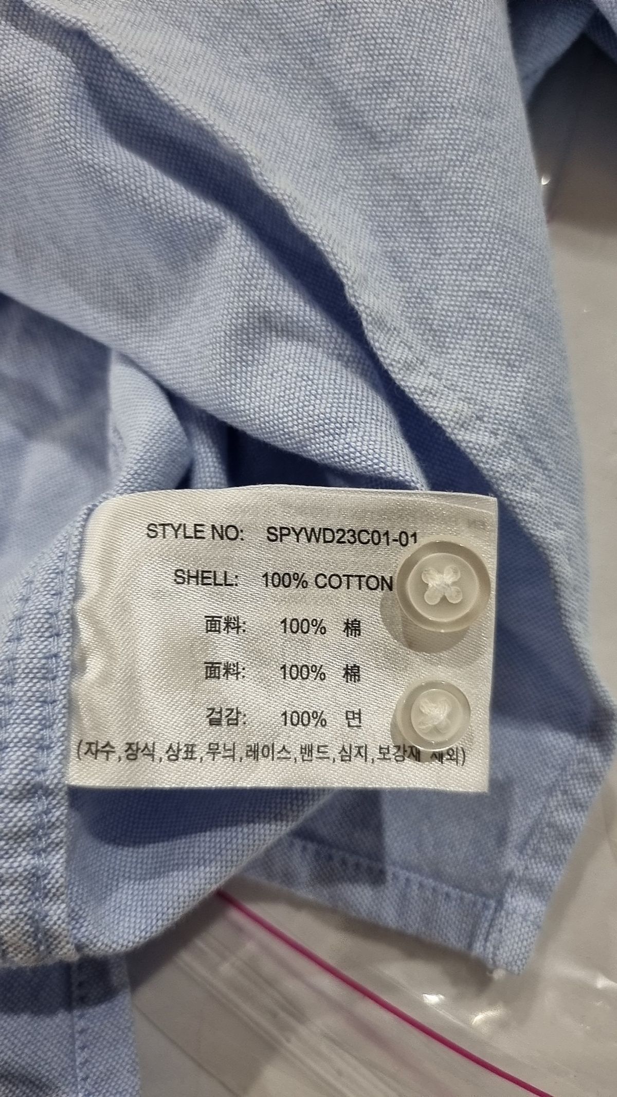 스파오(SPAO) 캐주얼 셔츠 XXL