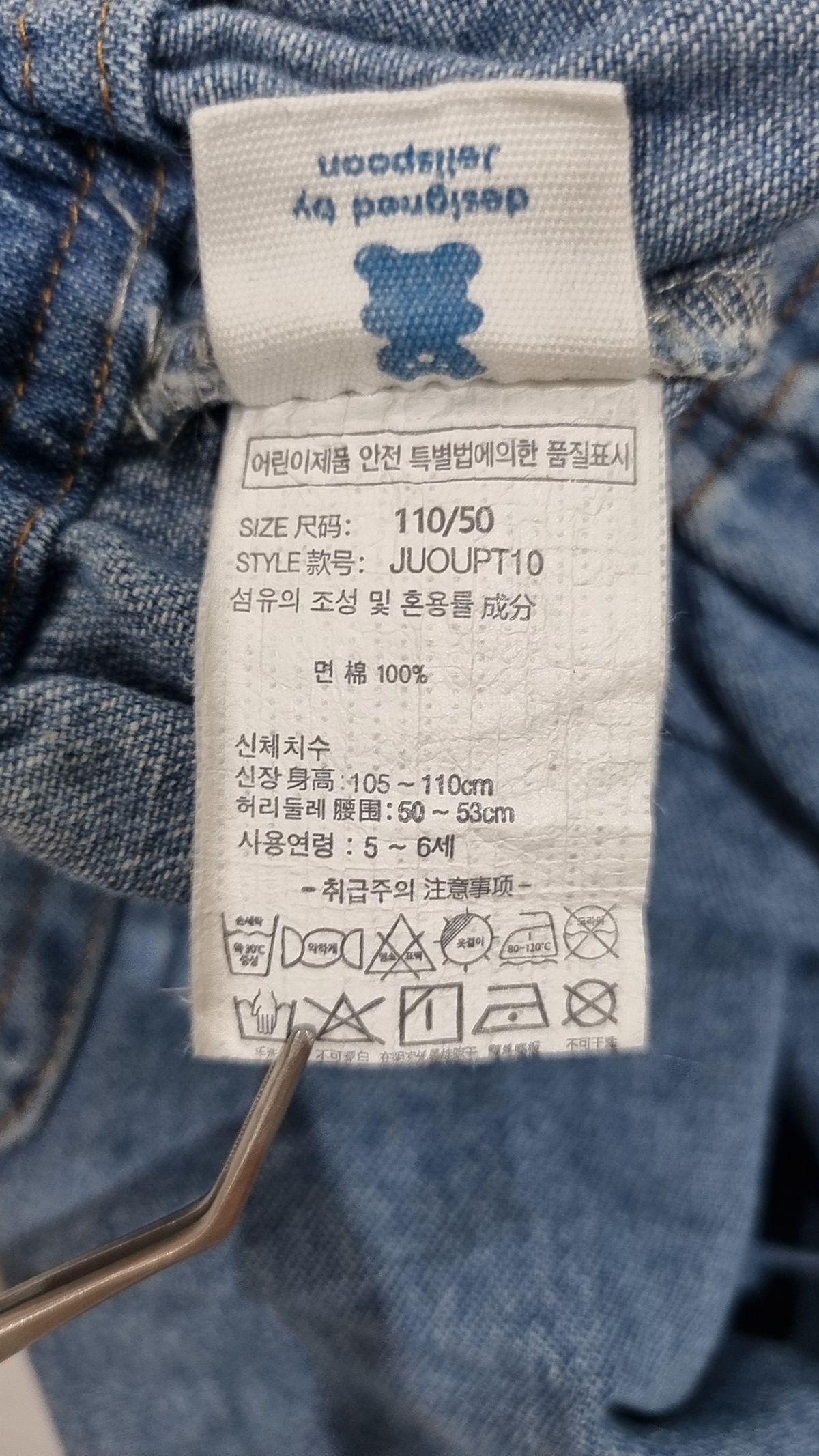 젤리스푼(JELISPOON) 청/데님 팬츠 5-6 T