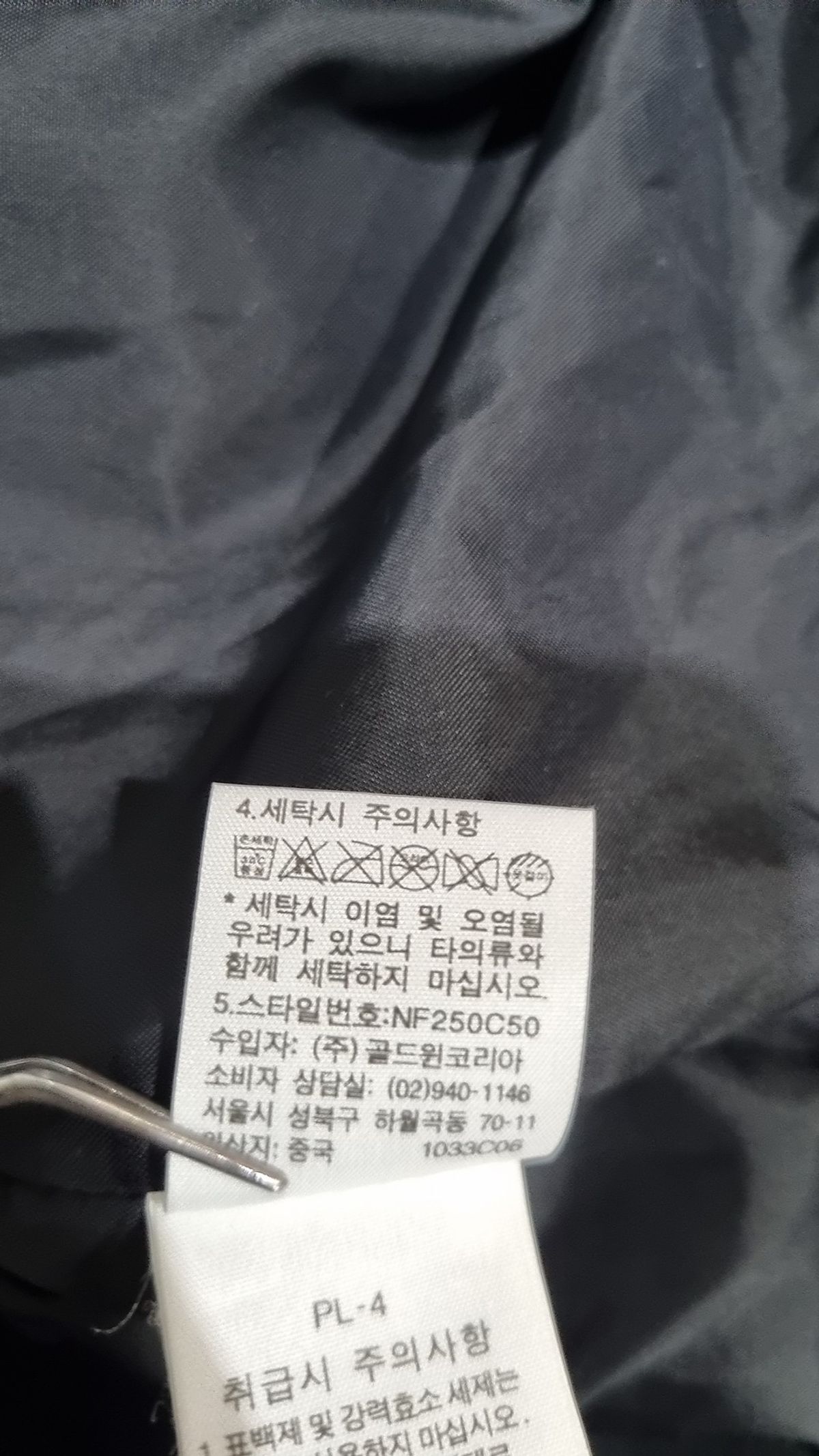 노스페이스(THE NORTH FACE) 사파리/헌팅 재킷 90
