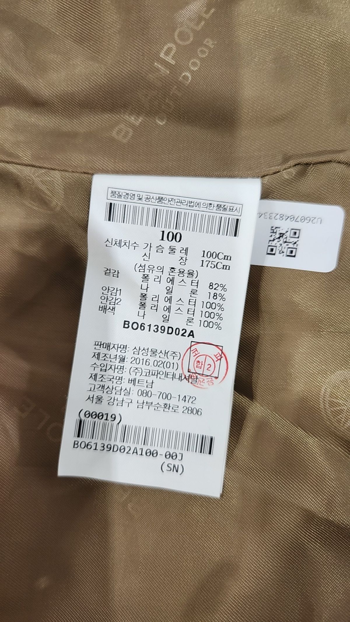 빈폴아웃도어(BEANPOLE OUTDOOR) 나일론/코치 재킷 100