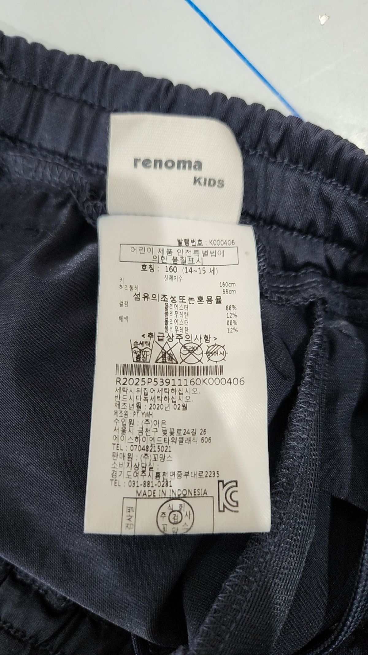 레노마키즈(RENOMA KIDS) 트레이닝 팬츠 160