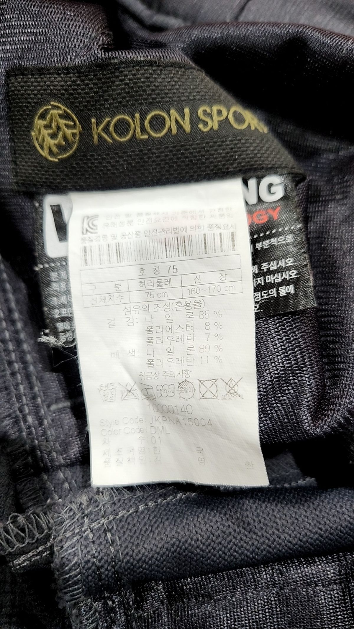 코오롱스포츠(KOLON SPORT) 기타 바지 75