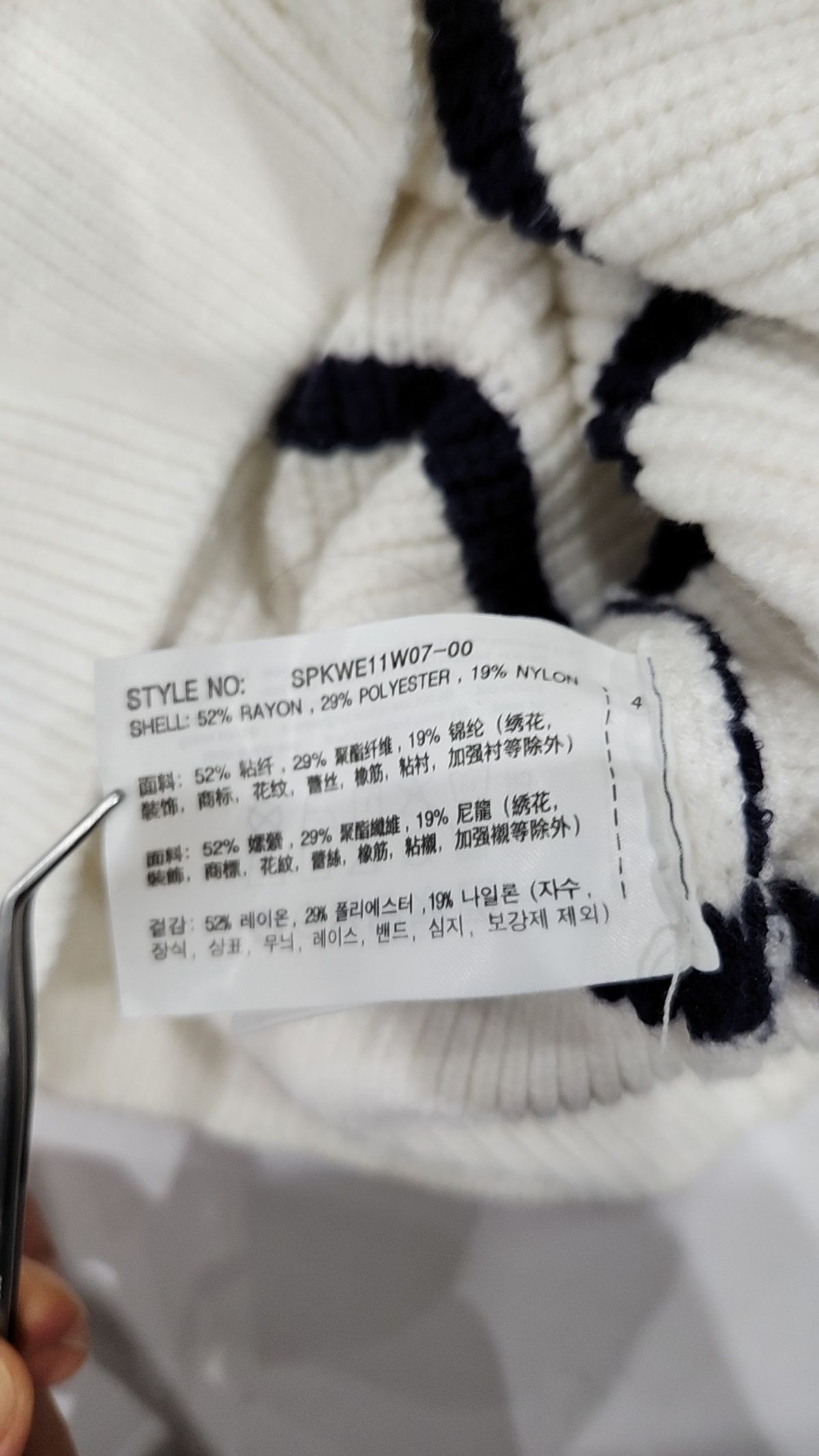 스파오(SPAO) 니트/스웨터 M