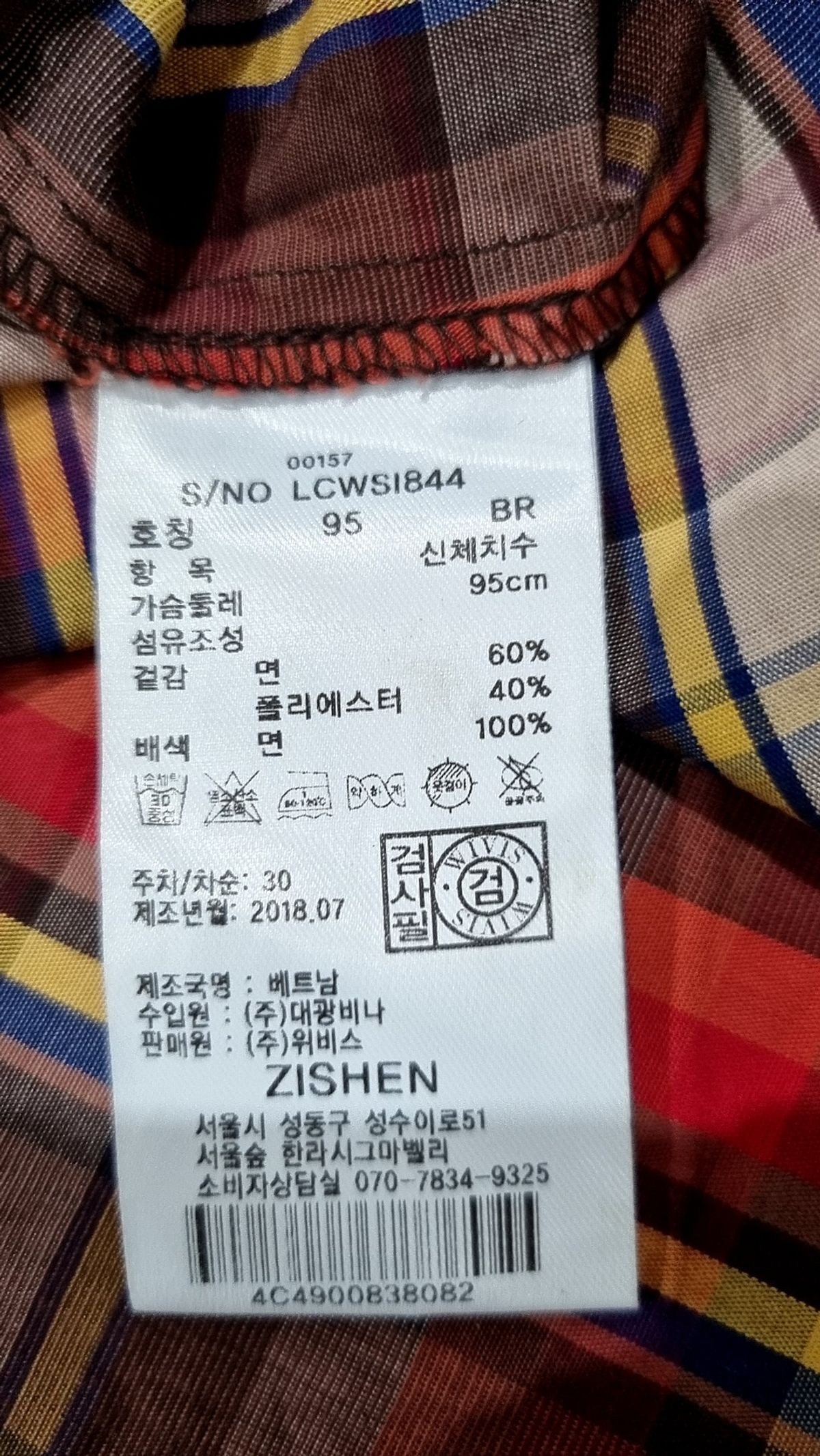 지투고(Z to GO) 캐주얼 셔츠 95