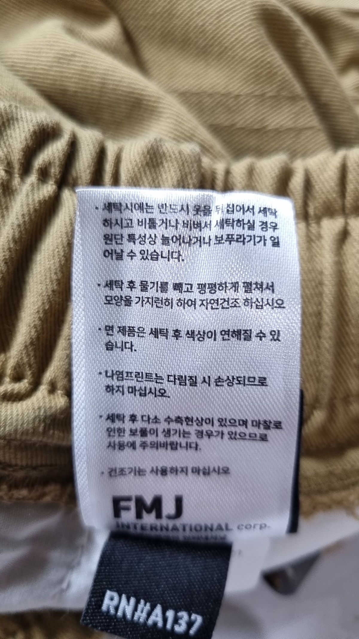 제멋(JEMUT) 코튼 팬츠 L