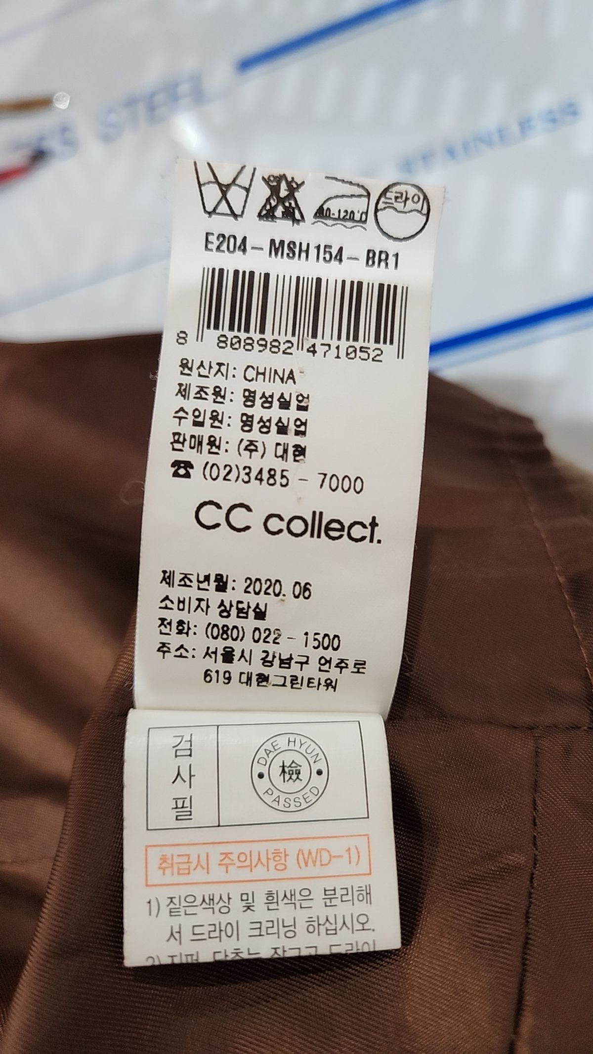 씨씨콜렉트(CC collect) 겨울 기타 코트 85