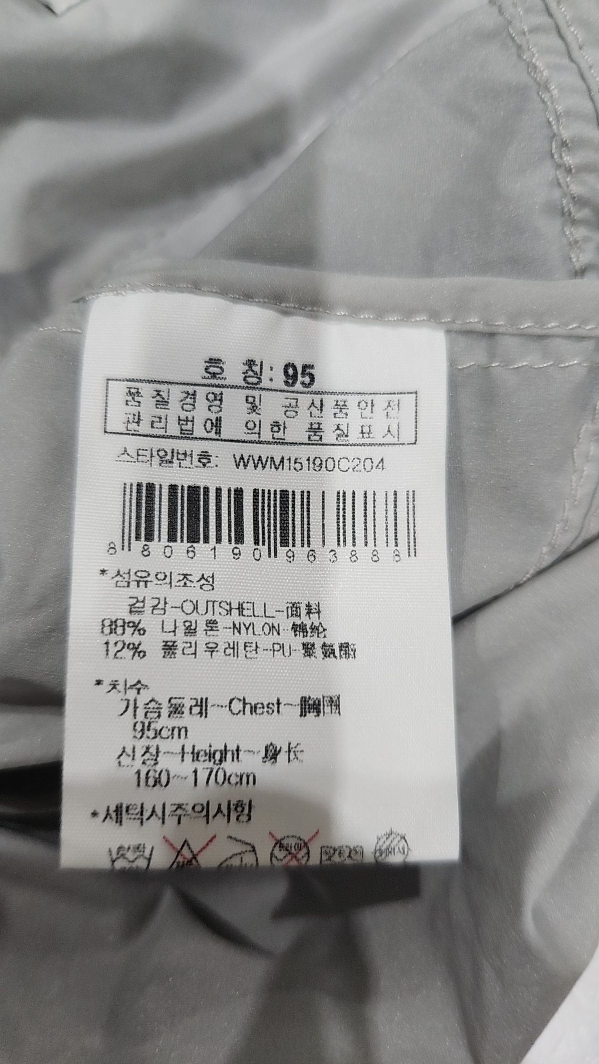 와이드앵글(WIDEANGLE) 나일론/코치 재킷 95