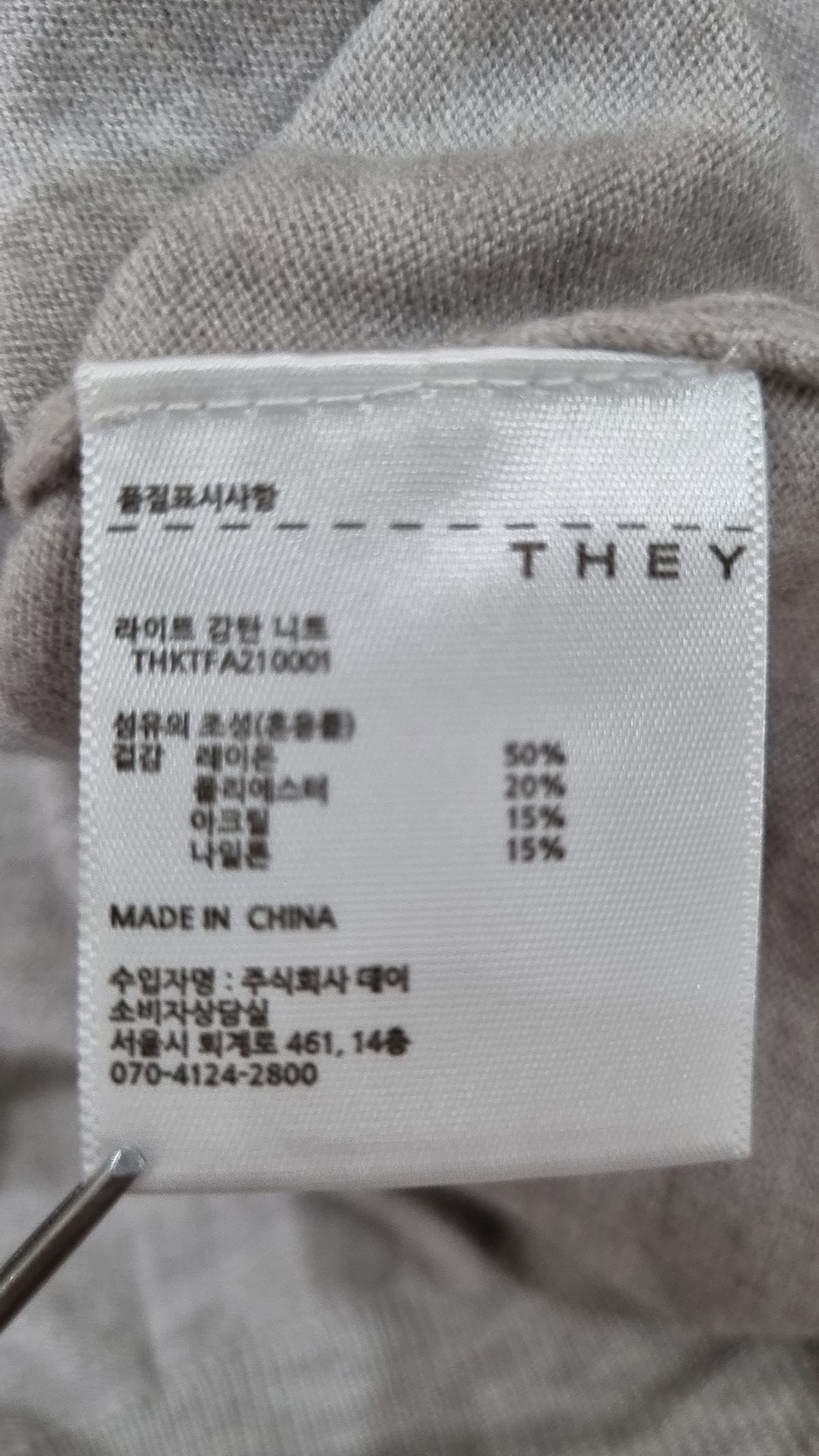 데이(THEY) 니트/스웨터 L