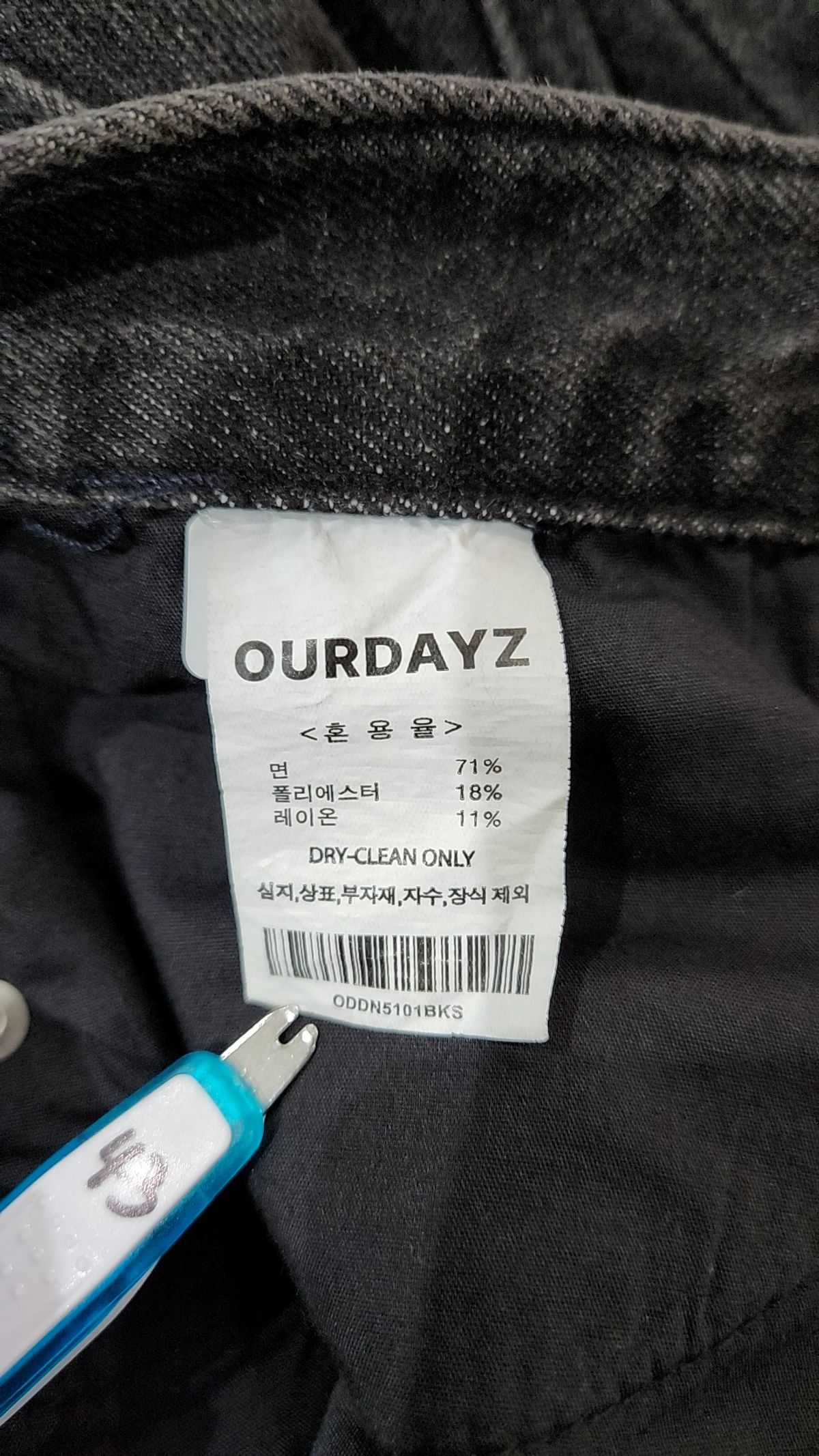 아워데이즈(OURDAYZ) 청/데님 팬츠 S