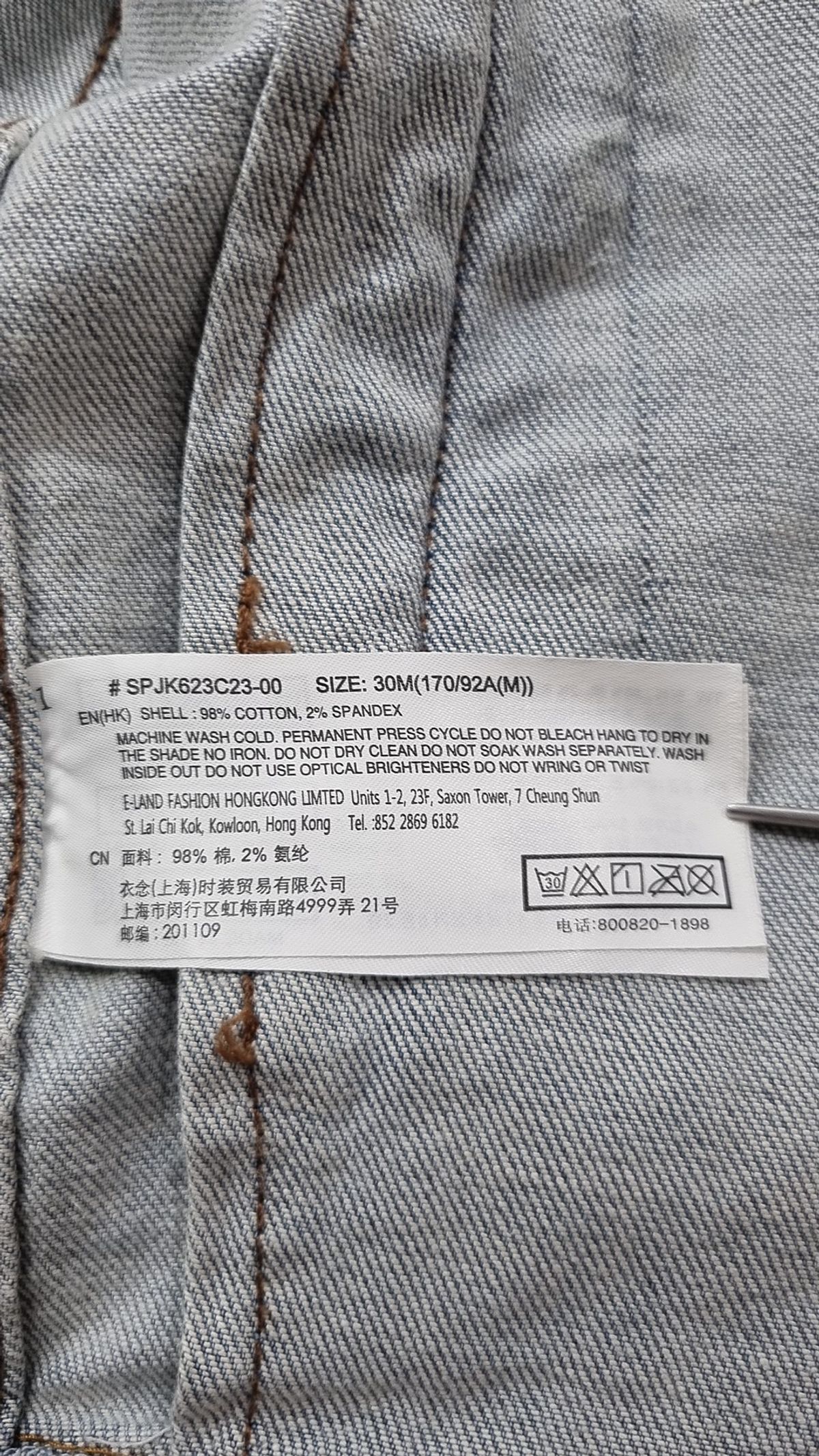 스파오(SPAO) 데님/트러커 재킷 M