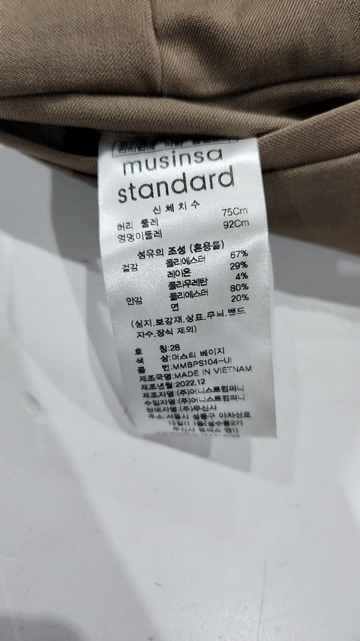 무신사 스탠다드(MUSINSA STANDARD) 코튼 팬츠 28