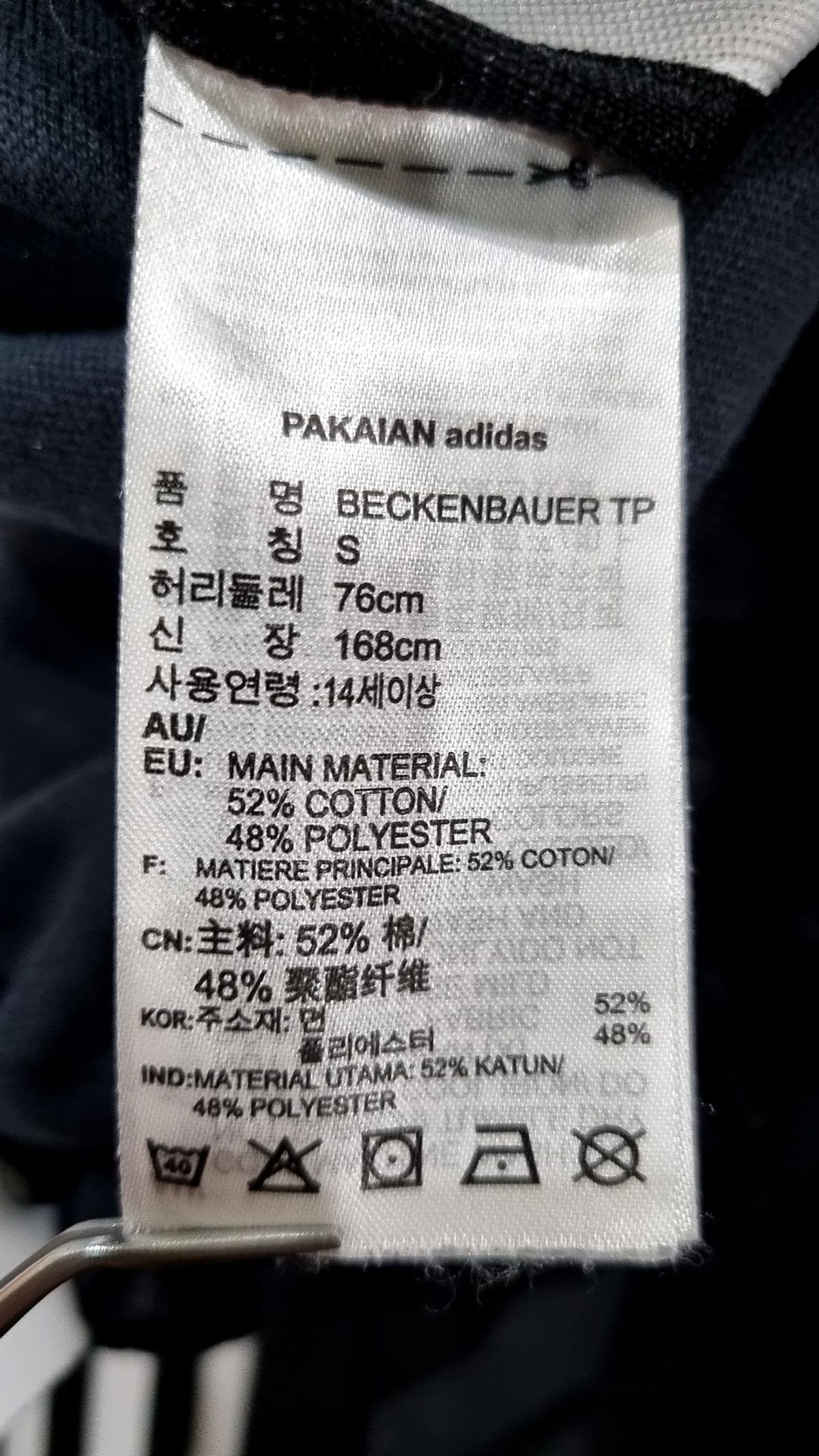 아디다스(ADIDAS) 트레이닝 팬츠 S