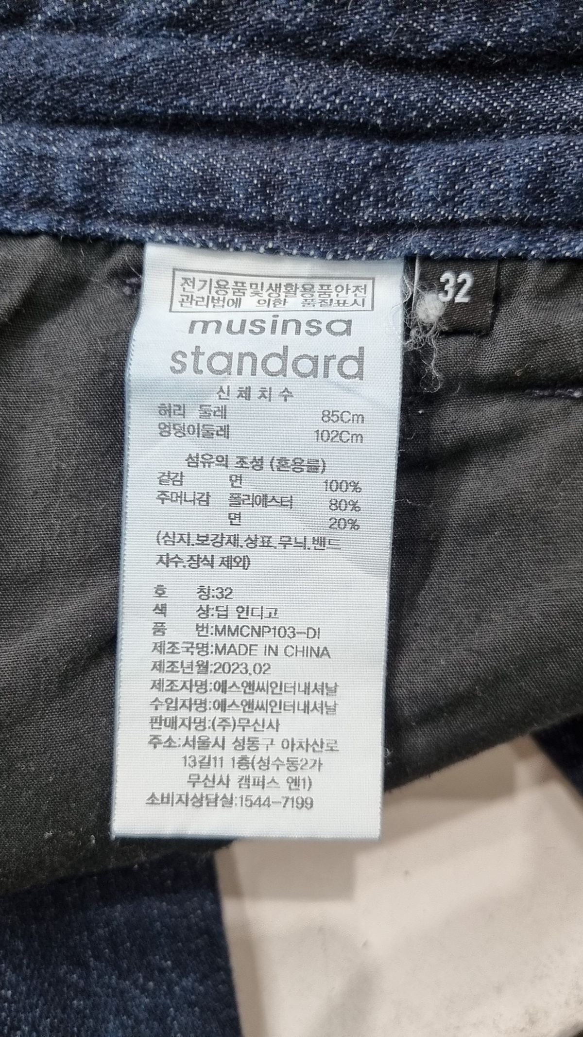 무신사 스탠다드(MUSINSA STANDARD) 청/데님 팬츠 32