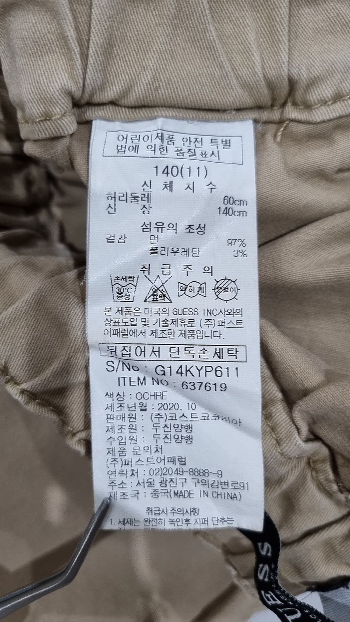 게스(GUESS) 숏 팬츠 140