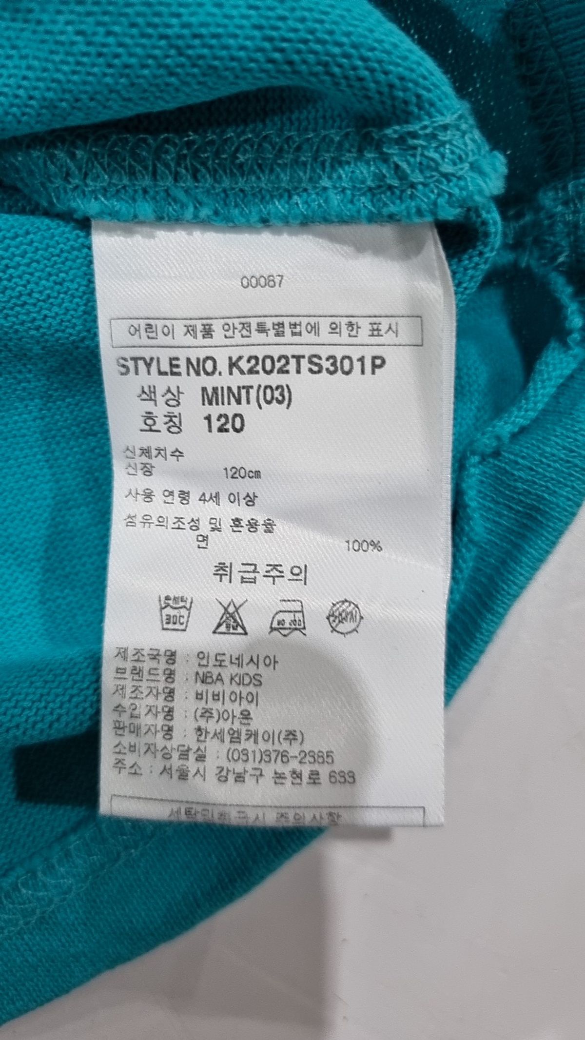 엔비에이 키즈(NBA KIDS) 반소매 티셔츠 120