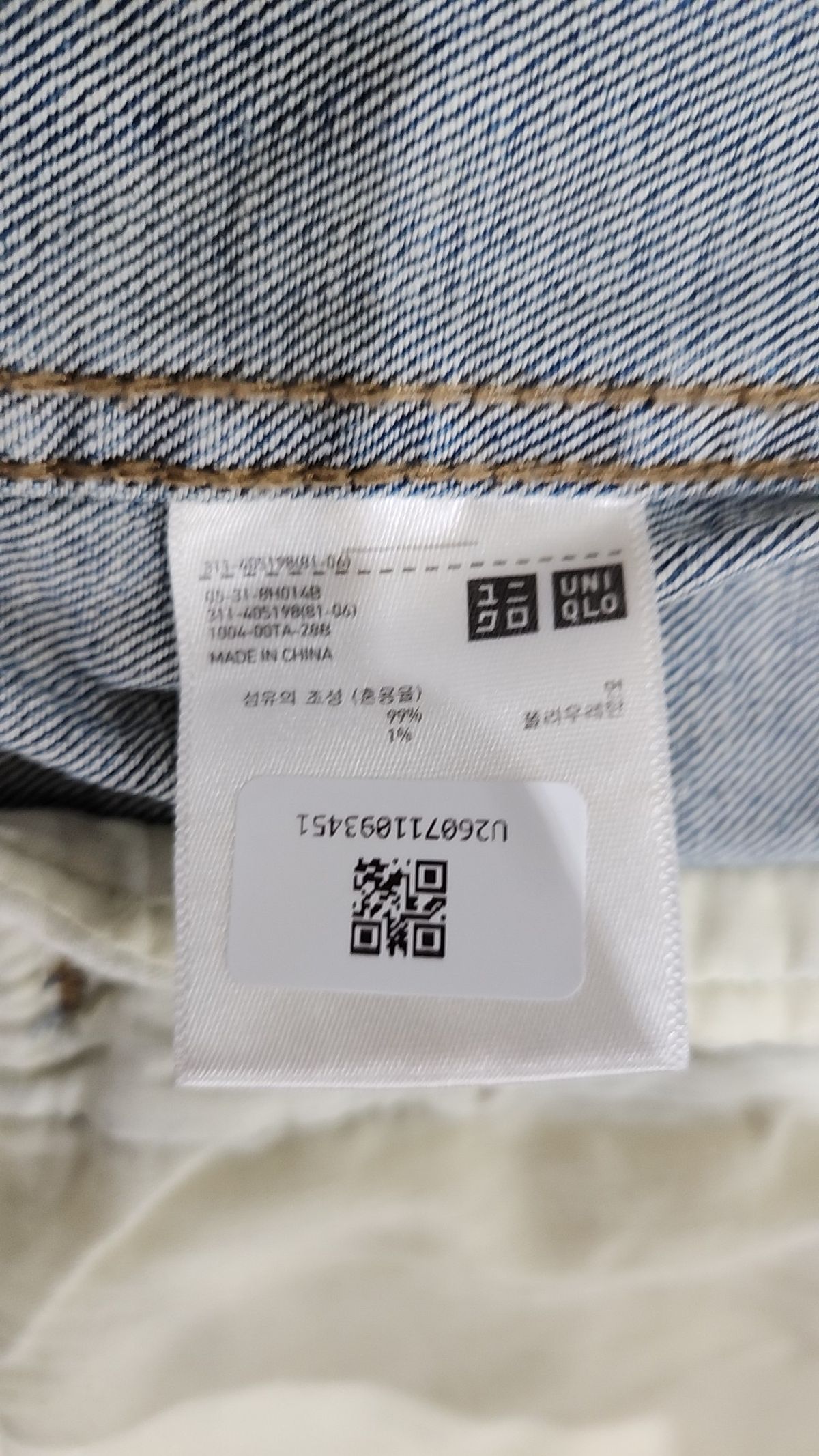 유니클로(UNIQLO) 데님/트러커 재킷 L
