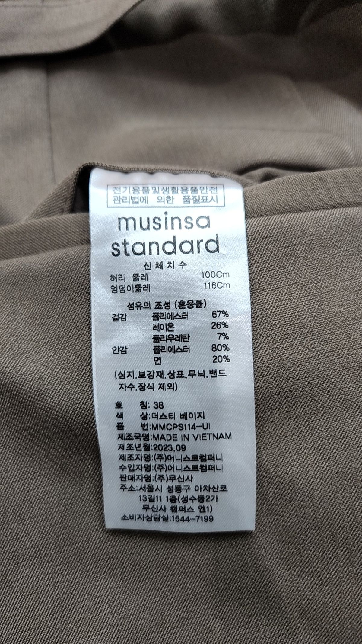 무신사 스탠다드(MUSINSA STANDARD) 슈트 팬츠/슬랙스 38