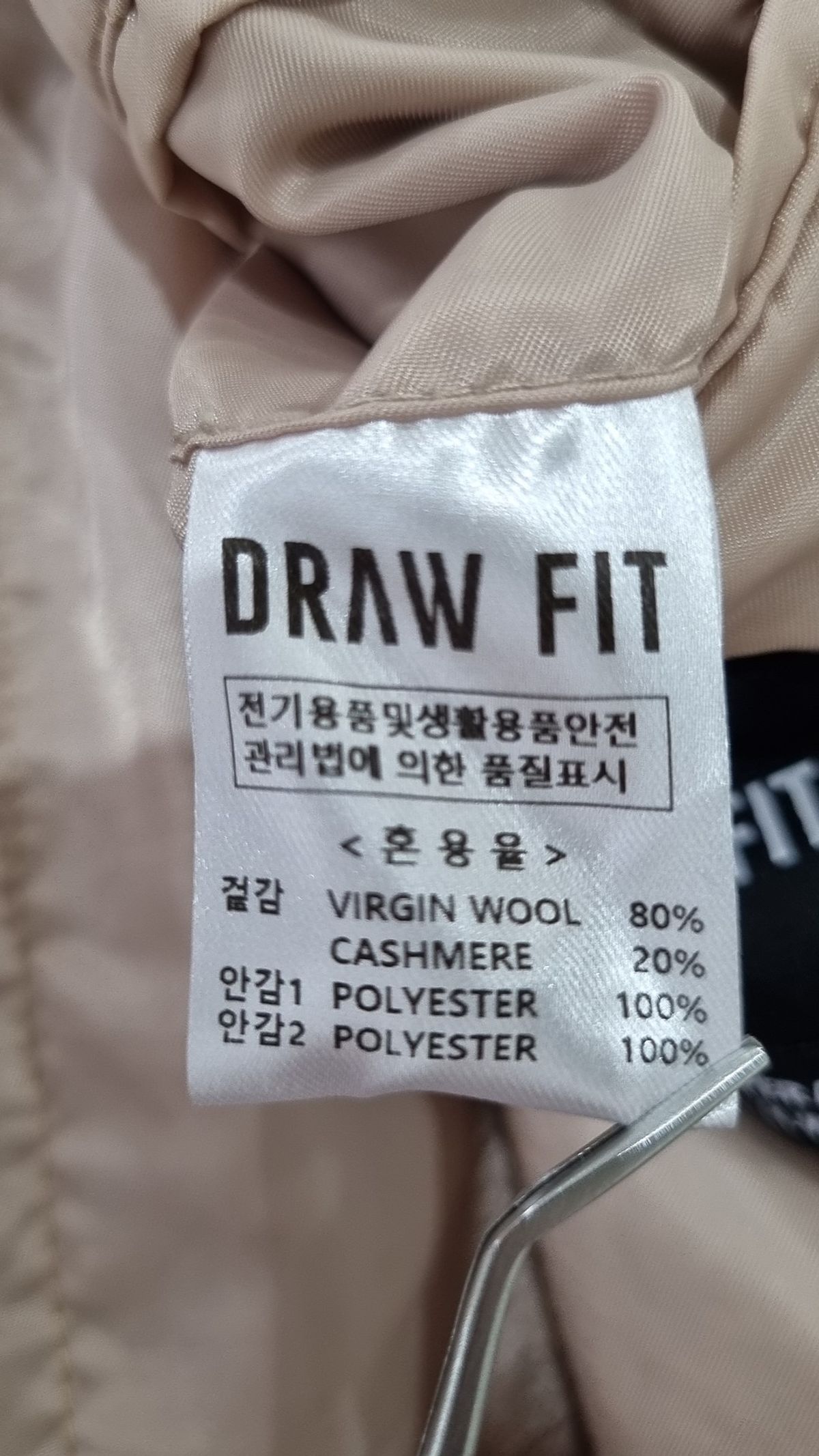 드로우핏(DRAW FIT) 겨울 기타 코트 L