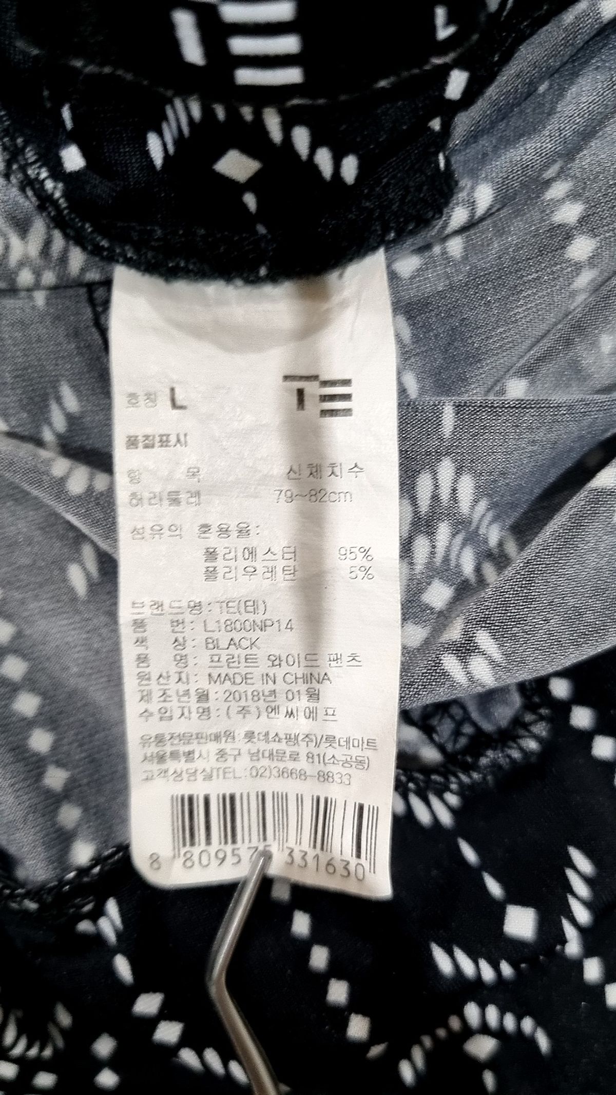 테(TE) 기타 바지 L