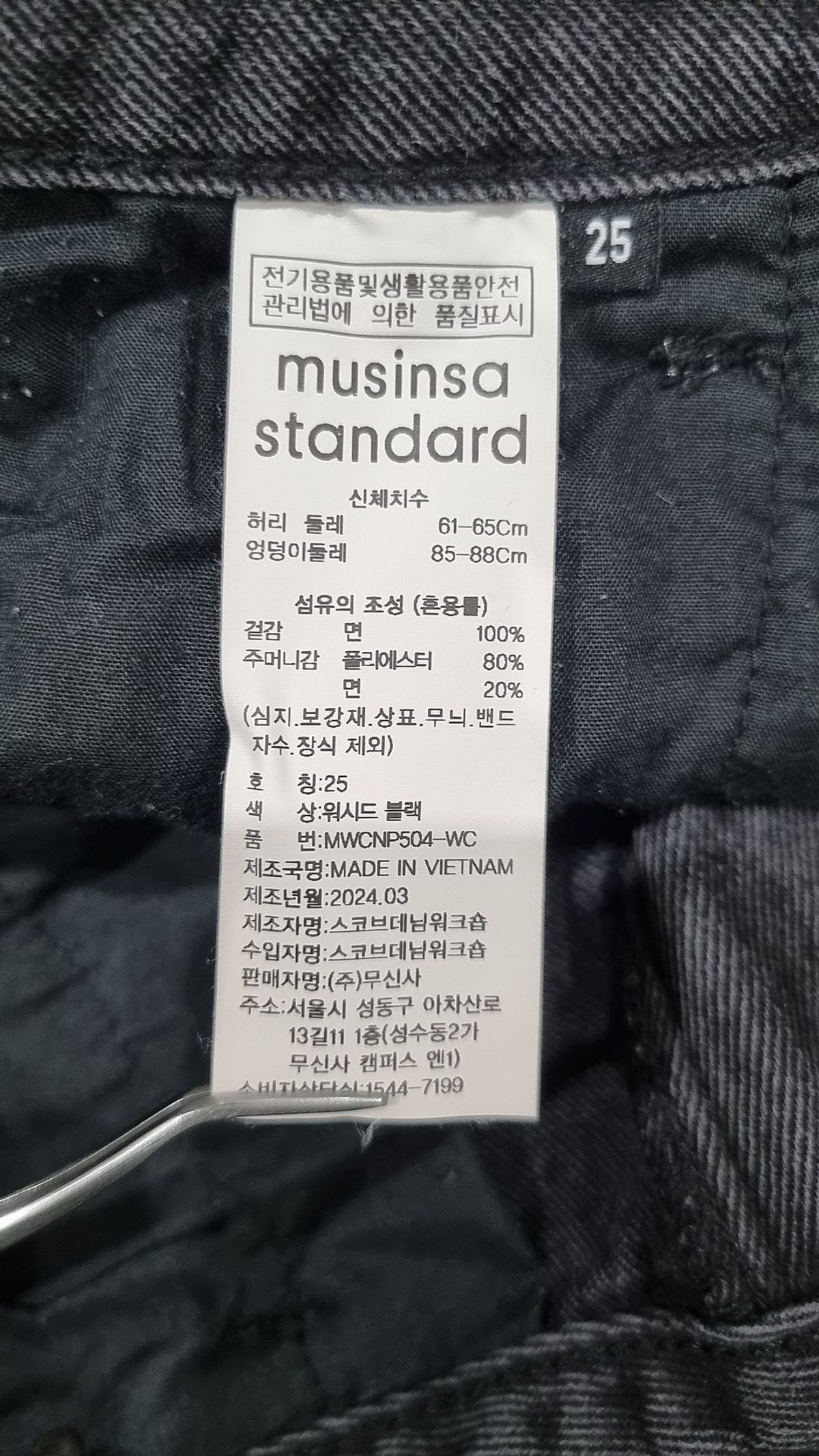 무신사 스탠다드(MUSINSA STANDARD) 청/데님 팬츠 25