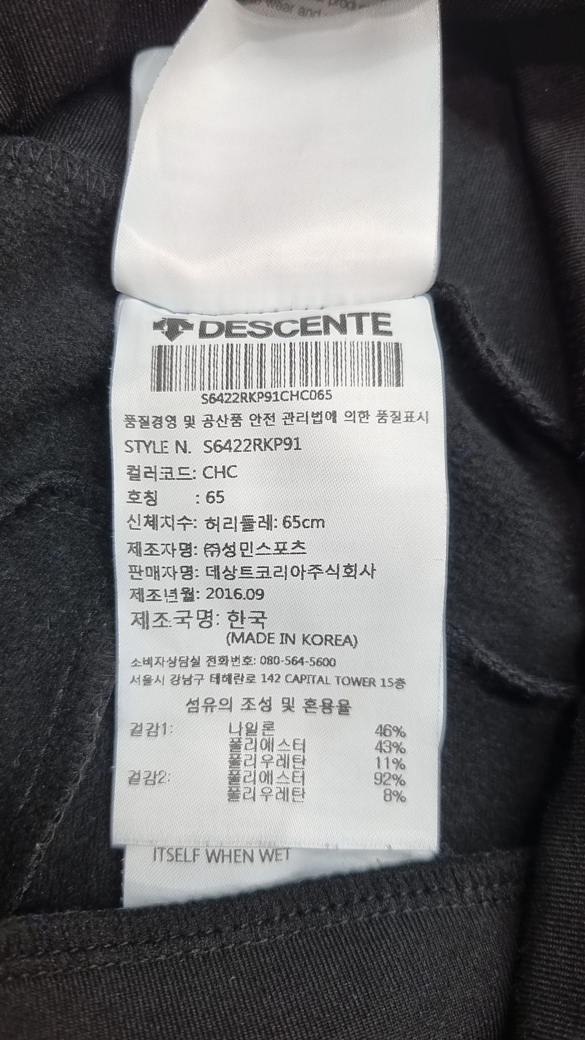 데상트(DESCENTE) 레깅스 65